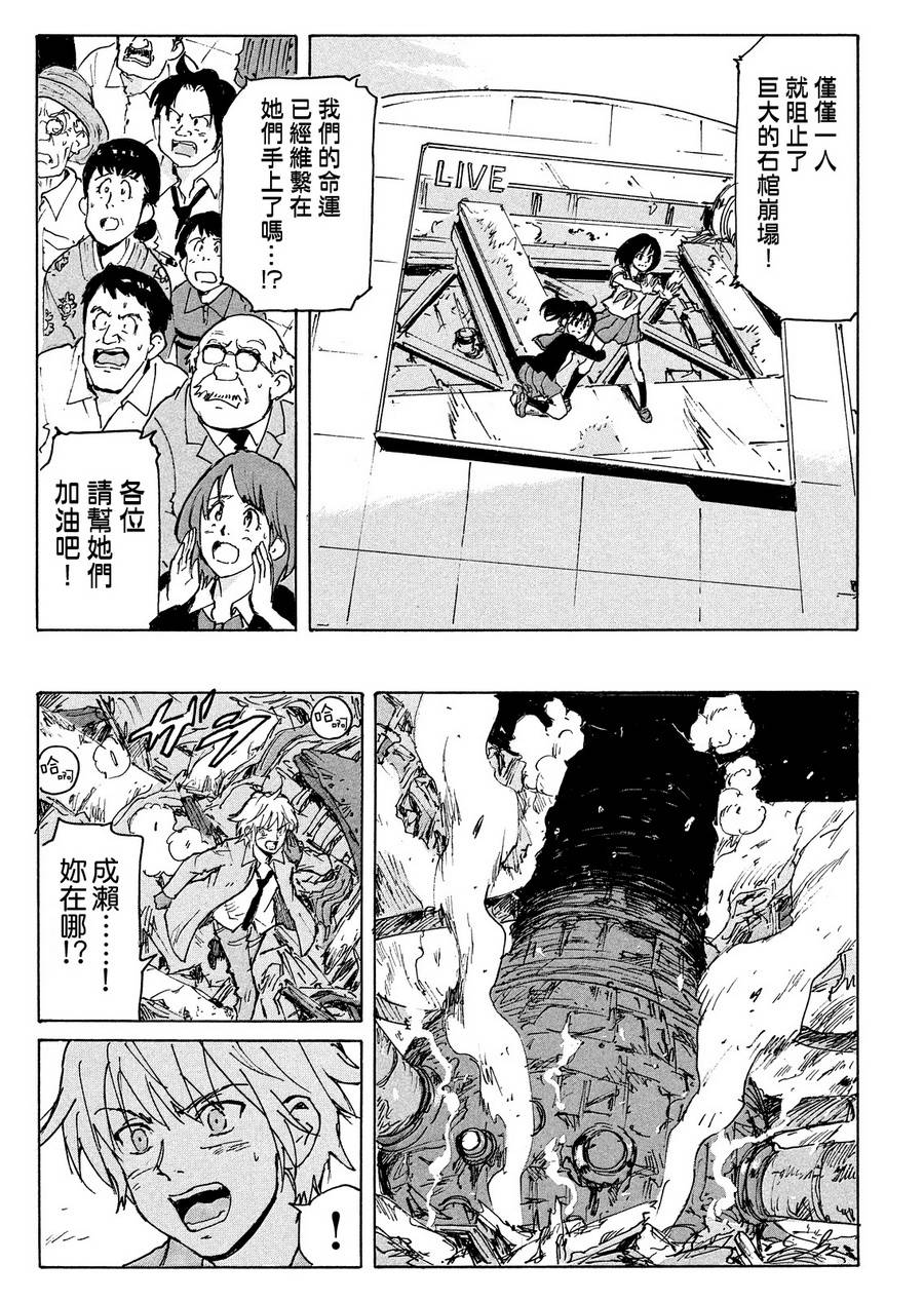 核爆默示录韩漫全集-PLANT08话无删减无遮挡章节图片 