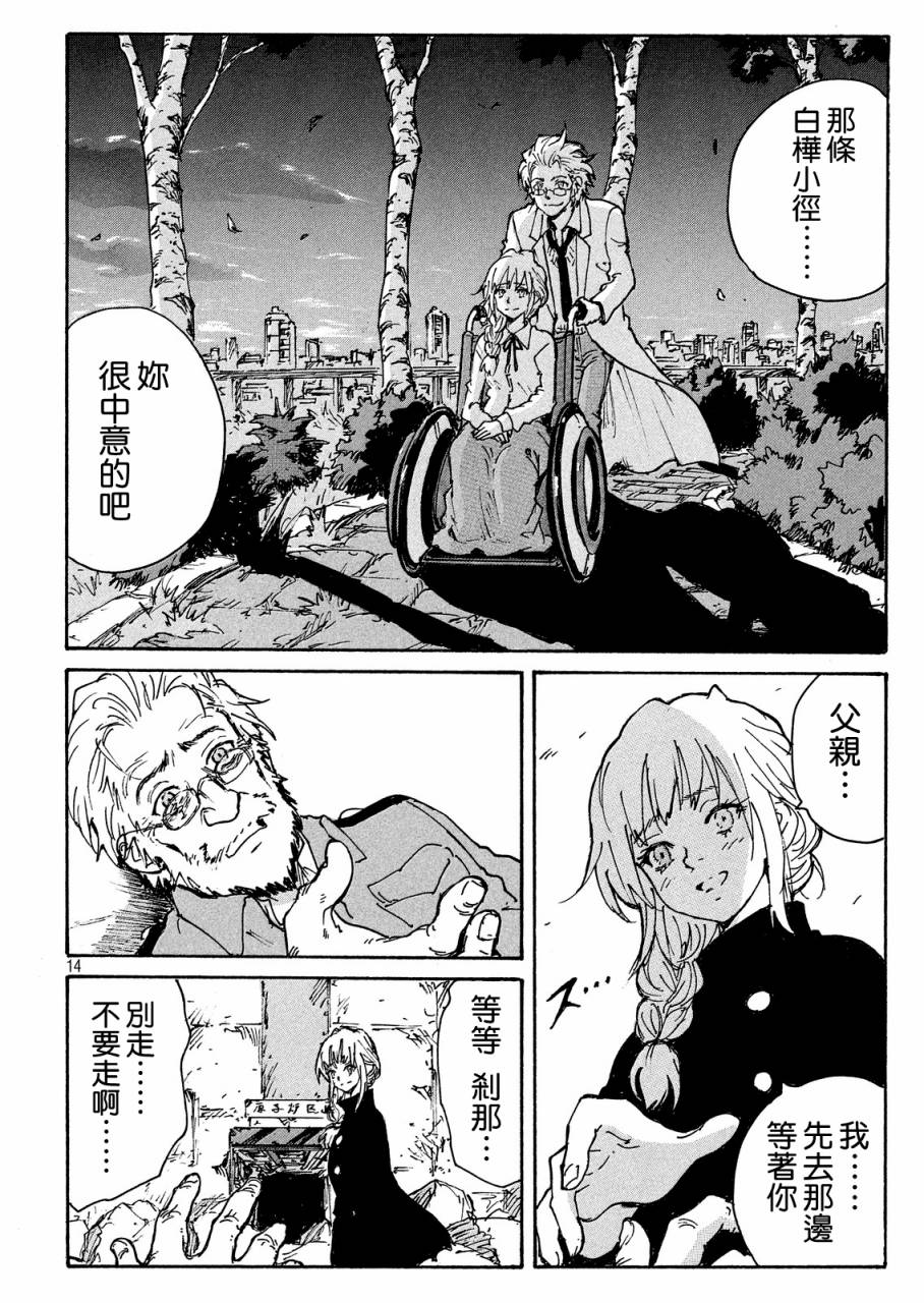 核爆默示录韩漫全集-PLANT09话无删减无遮挡章节图片 