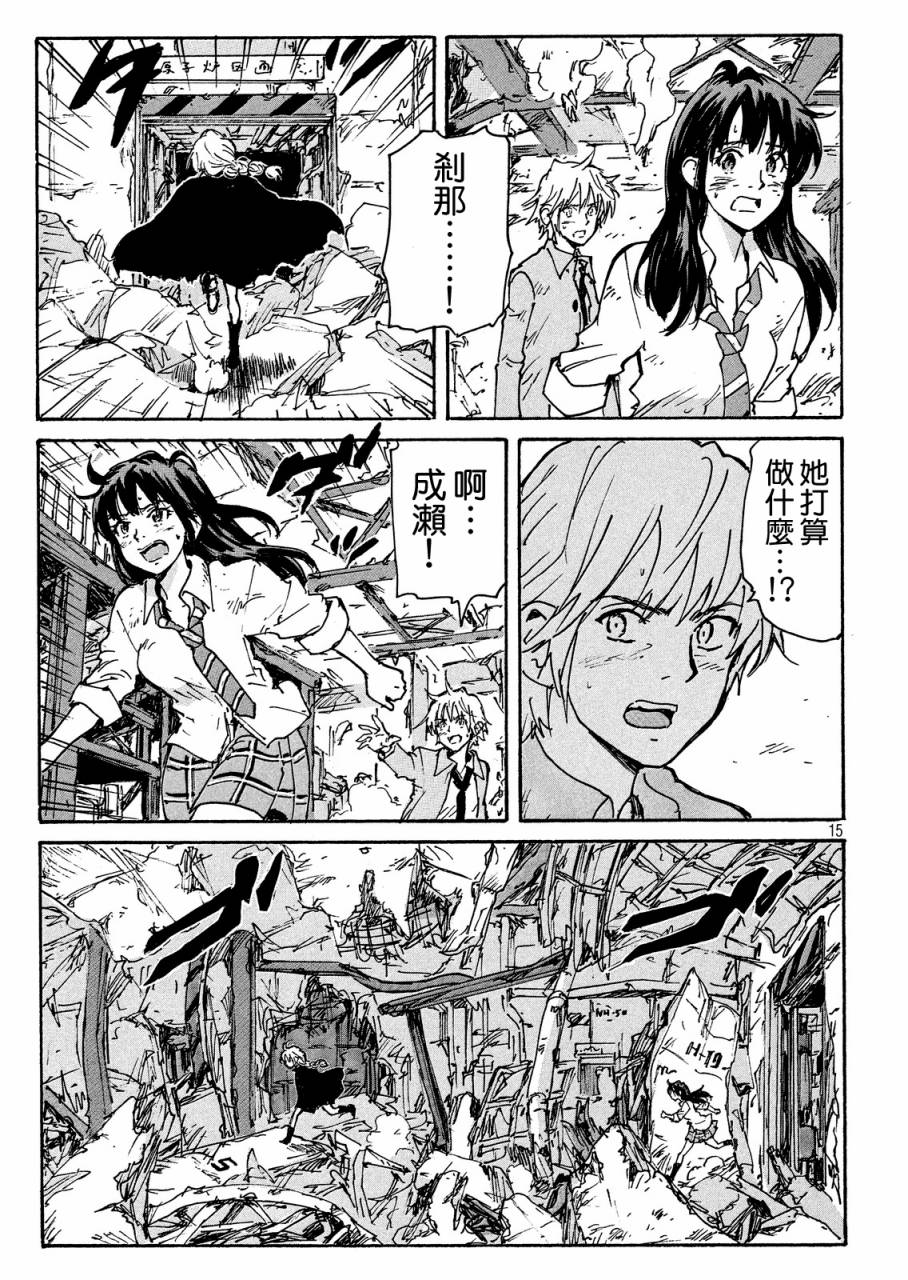 核爆默示录韩漫全集-PLANT09话无删减无遮挡章节图片 