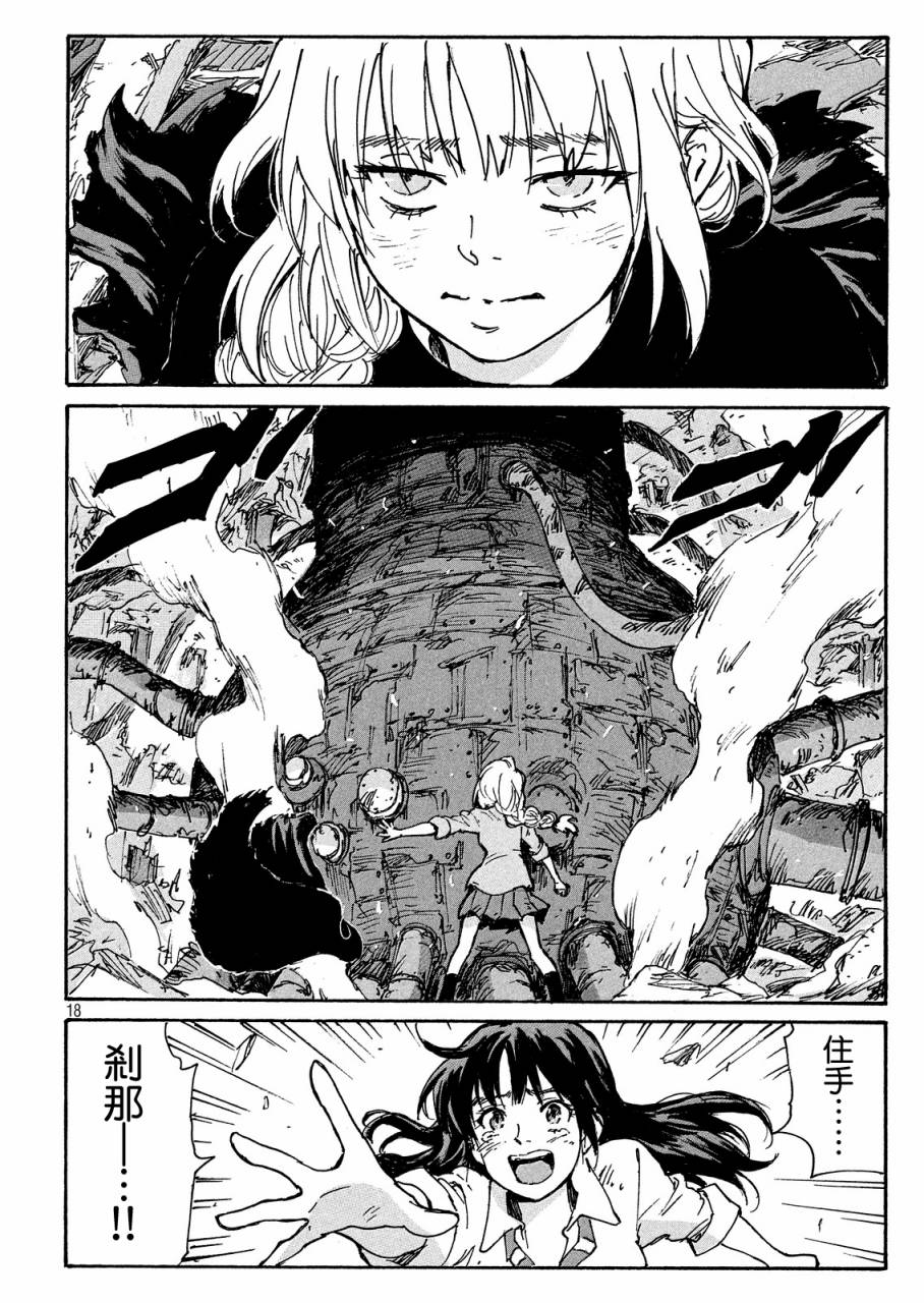 核爆默示录韩漫全集-PLANT09话无删减无遮挡章节图片 