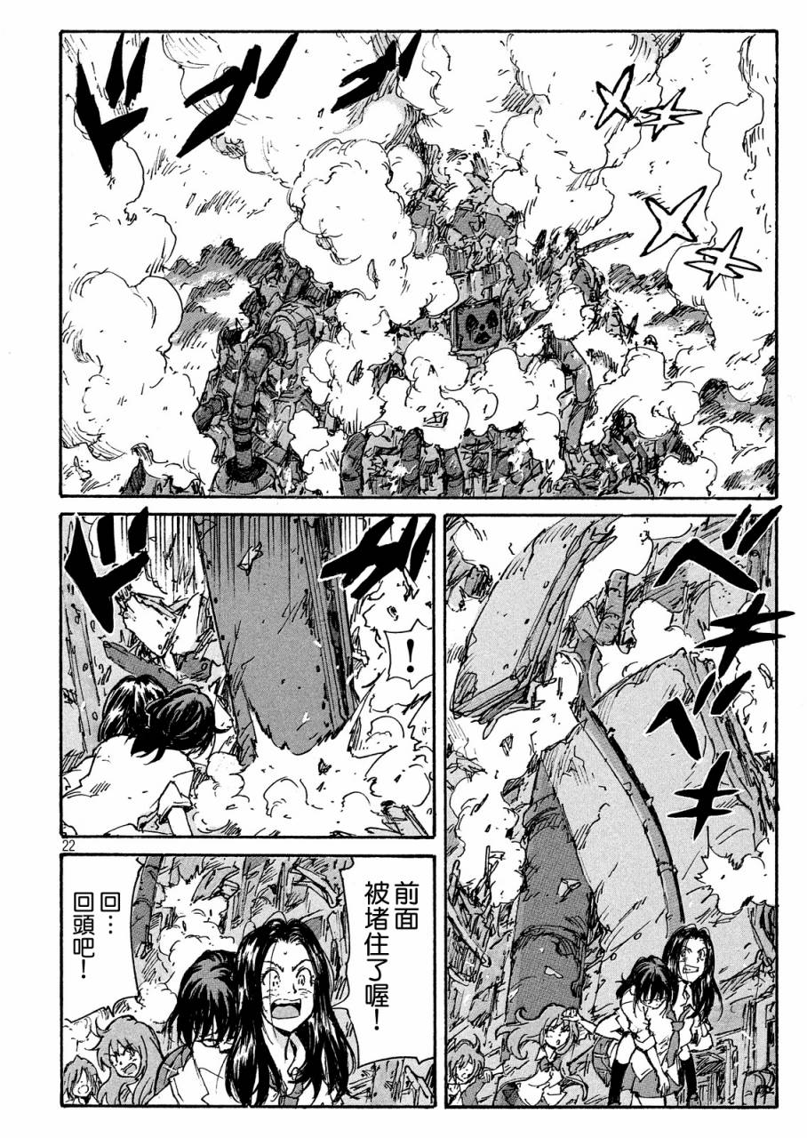 核爆默示录韩漫全集-PLANT09话无删减无遮挡章节图片 