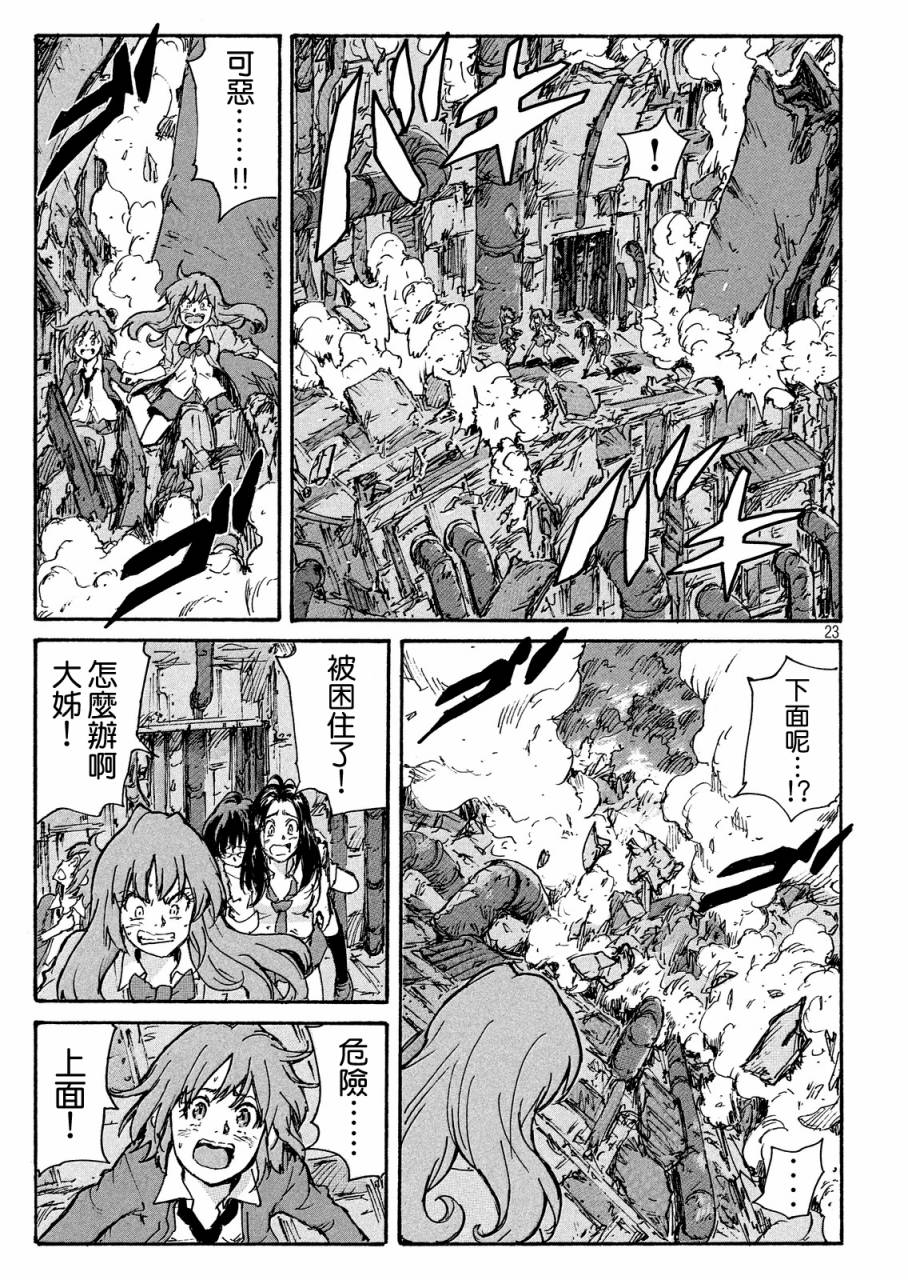 核爆默示录韩漫全集-PLANT09话无删减无遮挡章节图片 