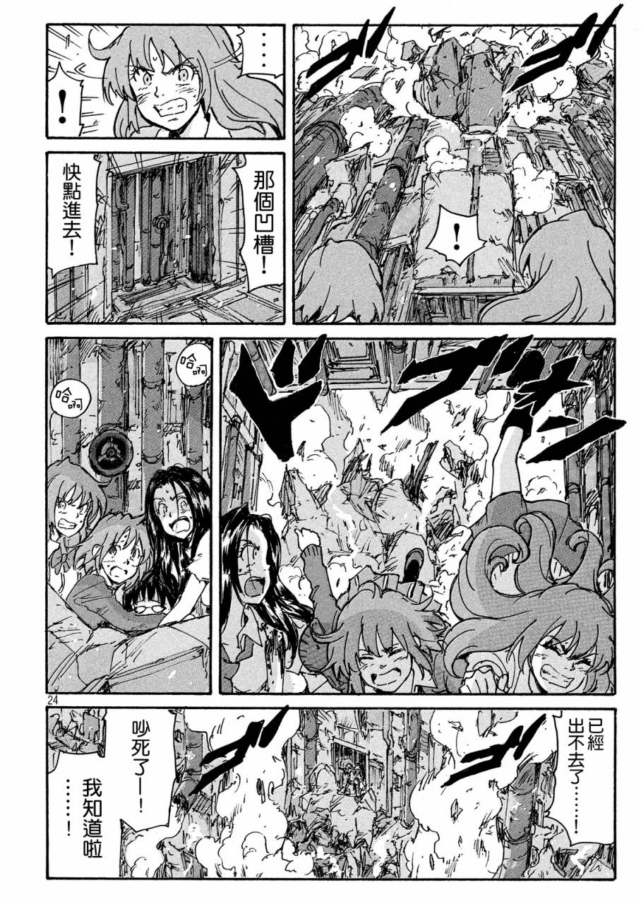 核爆默示录韩漫全集-PLANT09话无删减无遮挡章节图片 
