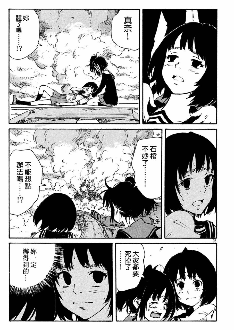 核爆默示录韩漫全集-PLANT09话无删减无遮挡章节图片 