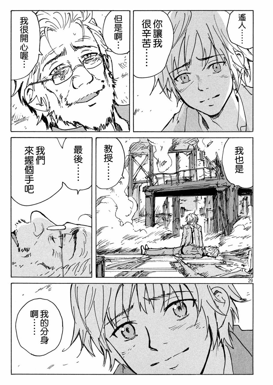 核爆默示录韩漫全集-PLANT09话无删减无遮挡章节图片 
