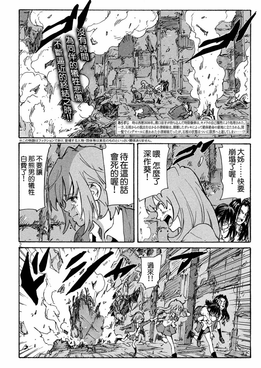 核爆默示录韩漫全集-PLANT09话无删减无遮挡章节图片 
