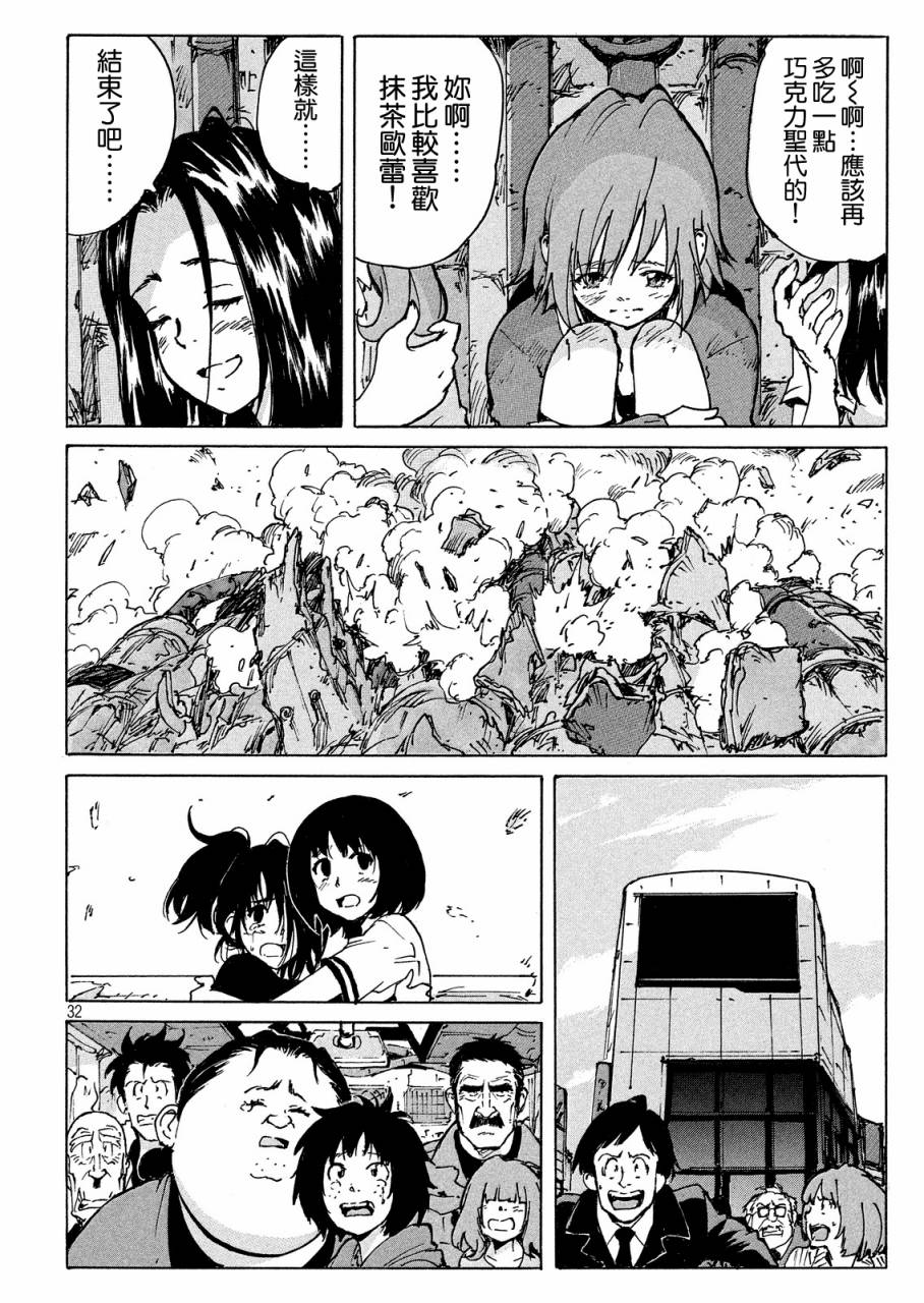 核爆默示录韩漫全集-PLANT09话无删减无遮挡章节图片 