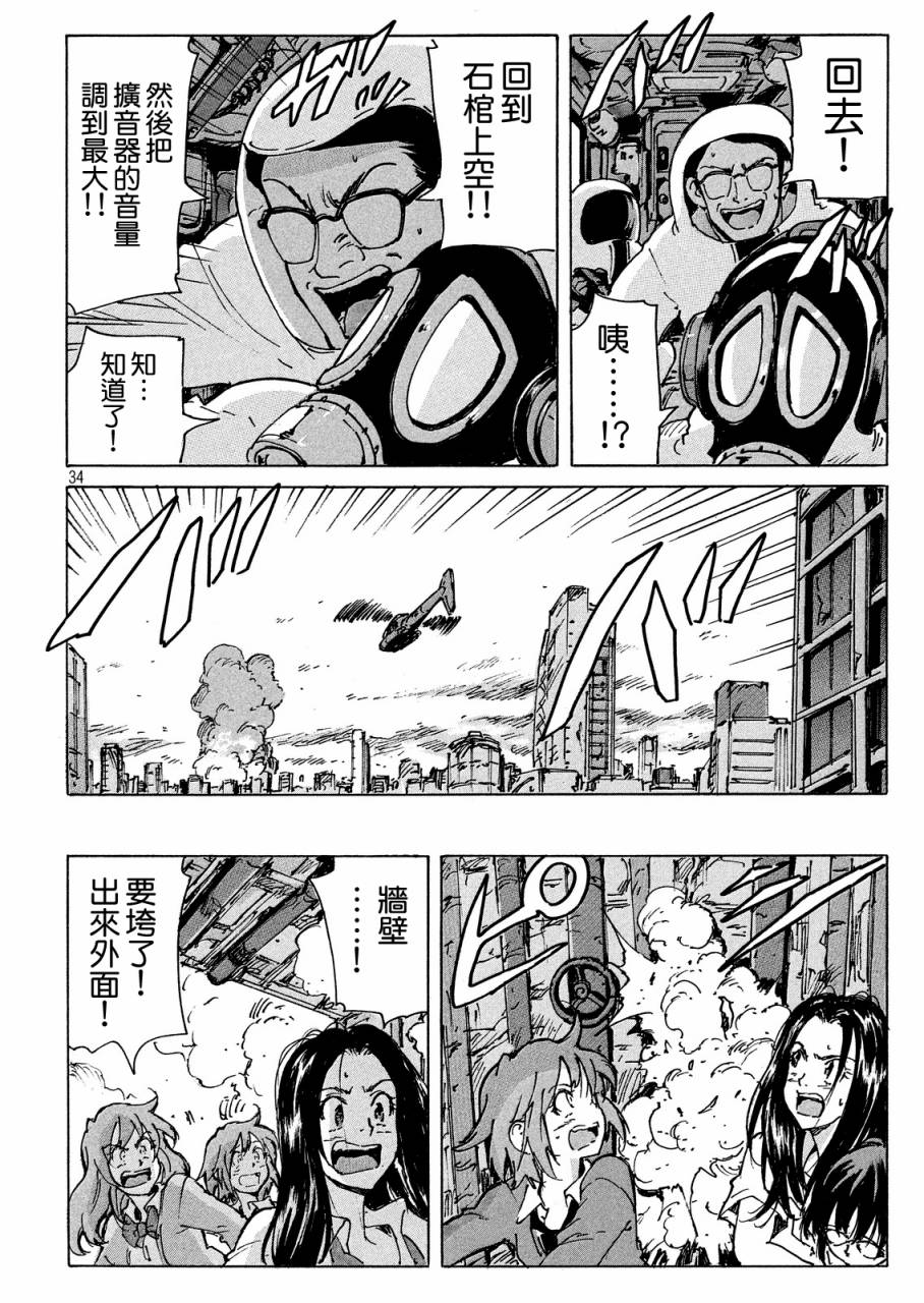 核爆默示录韩漫全集-PLANT09话无删减无遮挡章节图片 