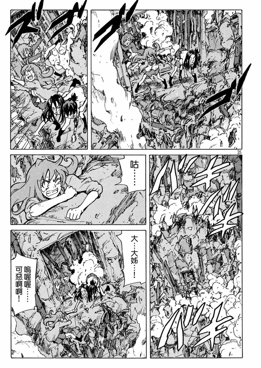 核爆默示录韩漫全集-PLANT09话无删减无遮挡章节图片 