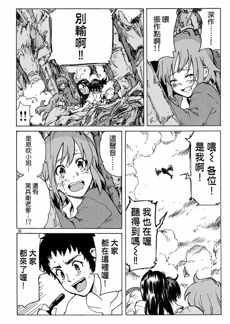 核爆默示录韩漫全集-PLANT09话无删减无遮挡章节图片 