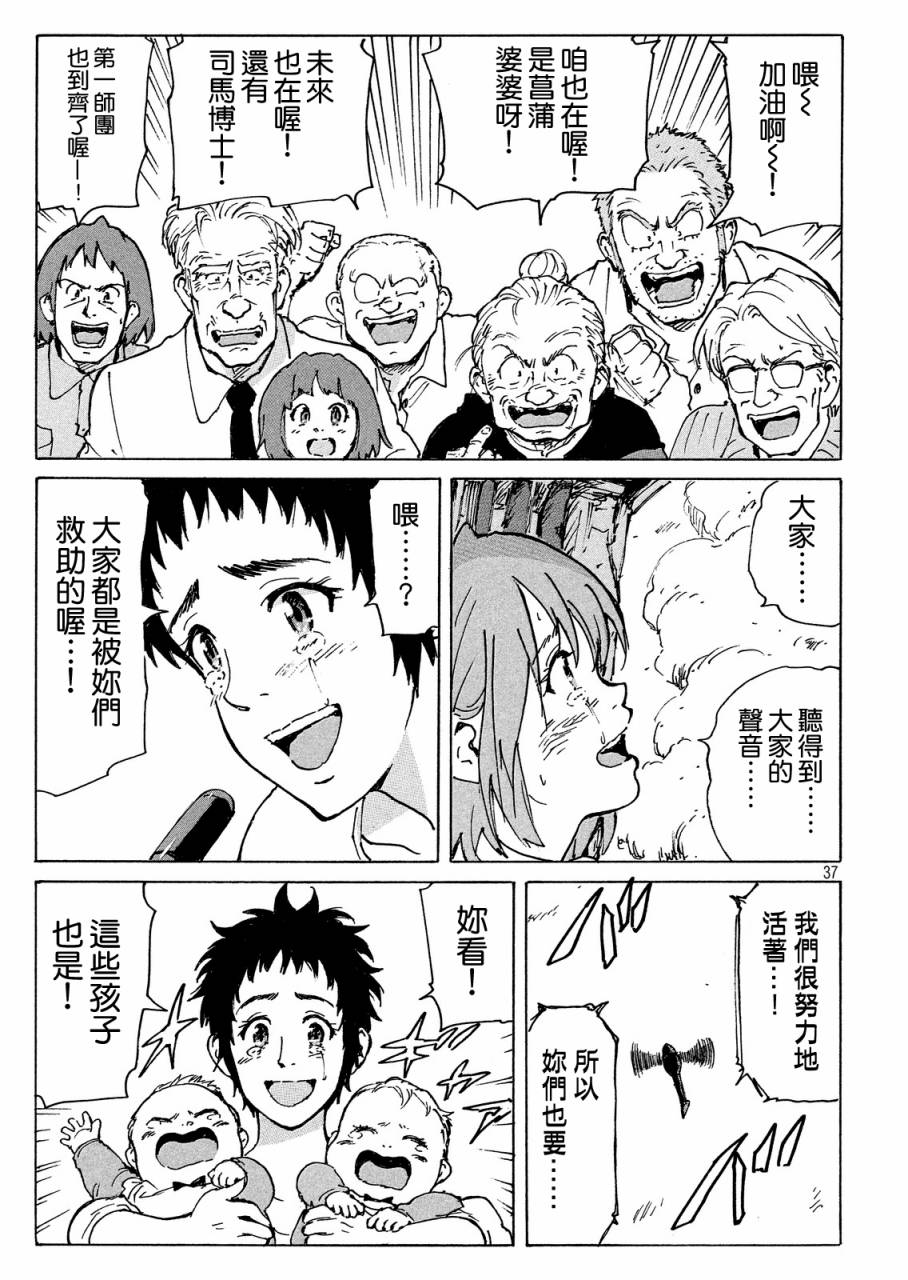 核爆默示录韩漫全集-PLANT09话无删减无遮挡章节图片 