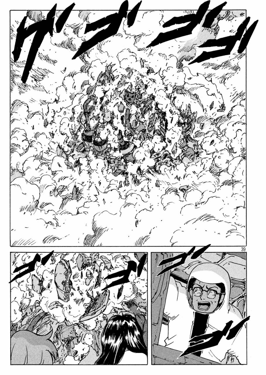 核爆默示录韩漫全集-PLANT09话无删减无遮挡章节图片 