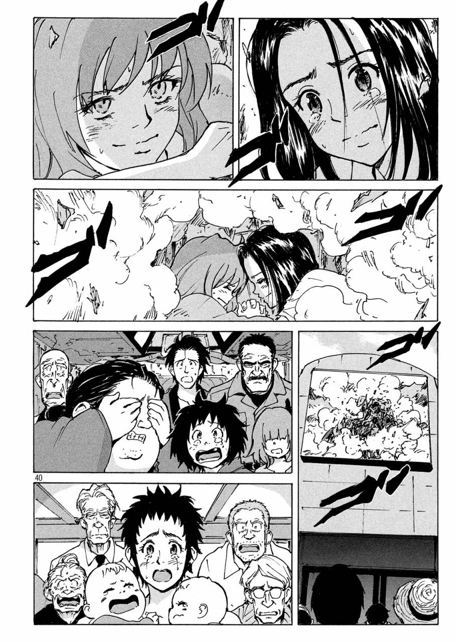 核爆默示录韩漫全集-PLANT09话无删减无遮挡章节图片 