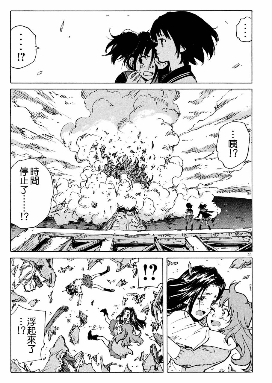 核爆默示录韩漫全集-PLANT09话无删减无遮挡章节图片 
