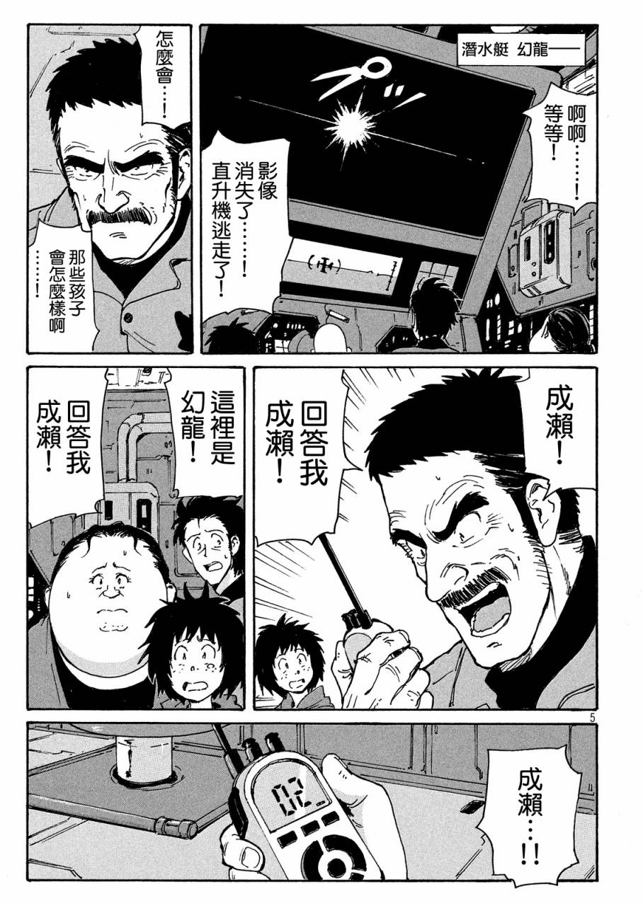 核爆默示录韩漫全集-PLANT09话无删减无遮挡章节图片 