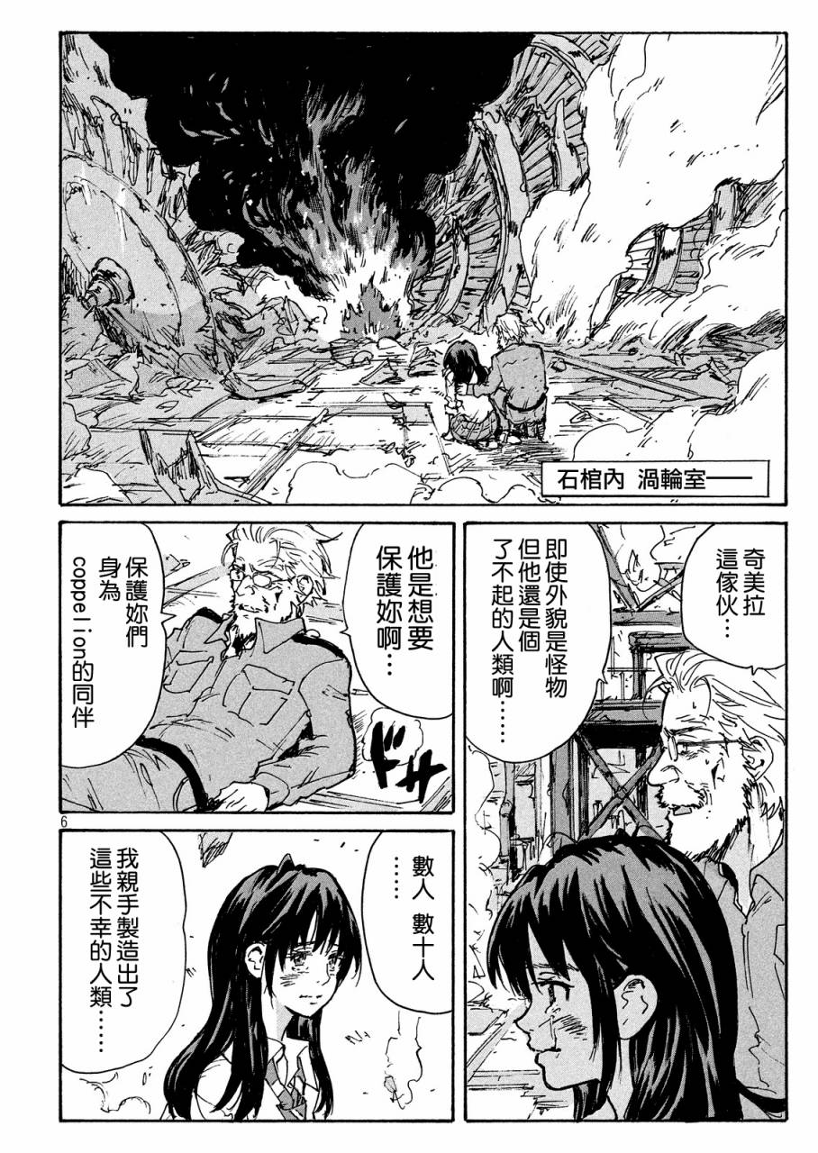 核爆默示录韩漫全集-PLANT09话无删减无遮挡章节图片 