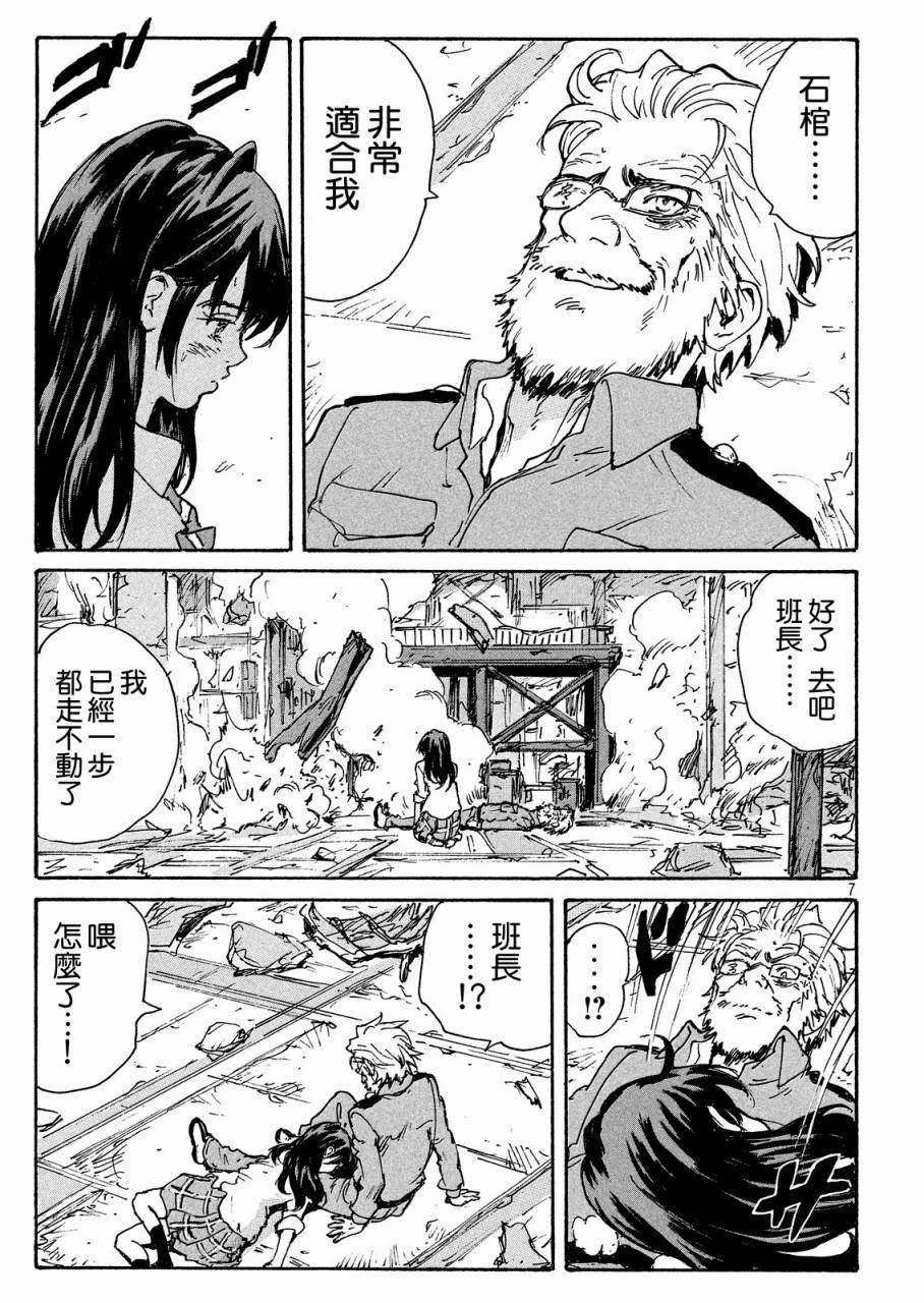 核爆默示录韩漫全集-PLANT09话无删减无遮挡章节图片 