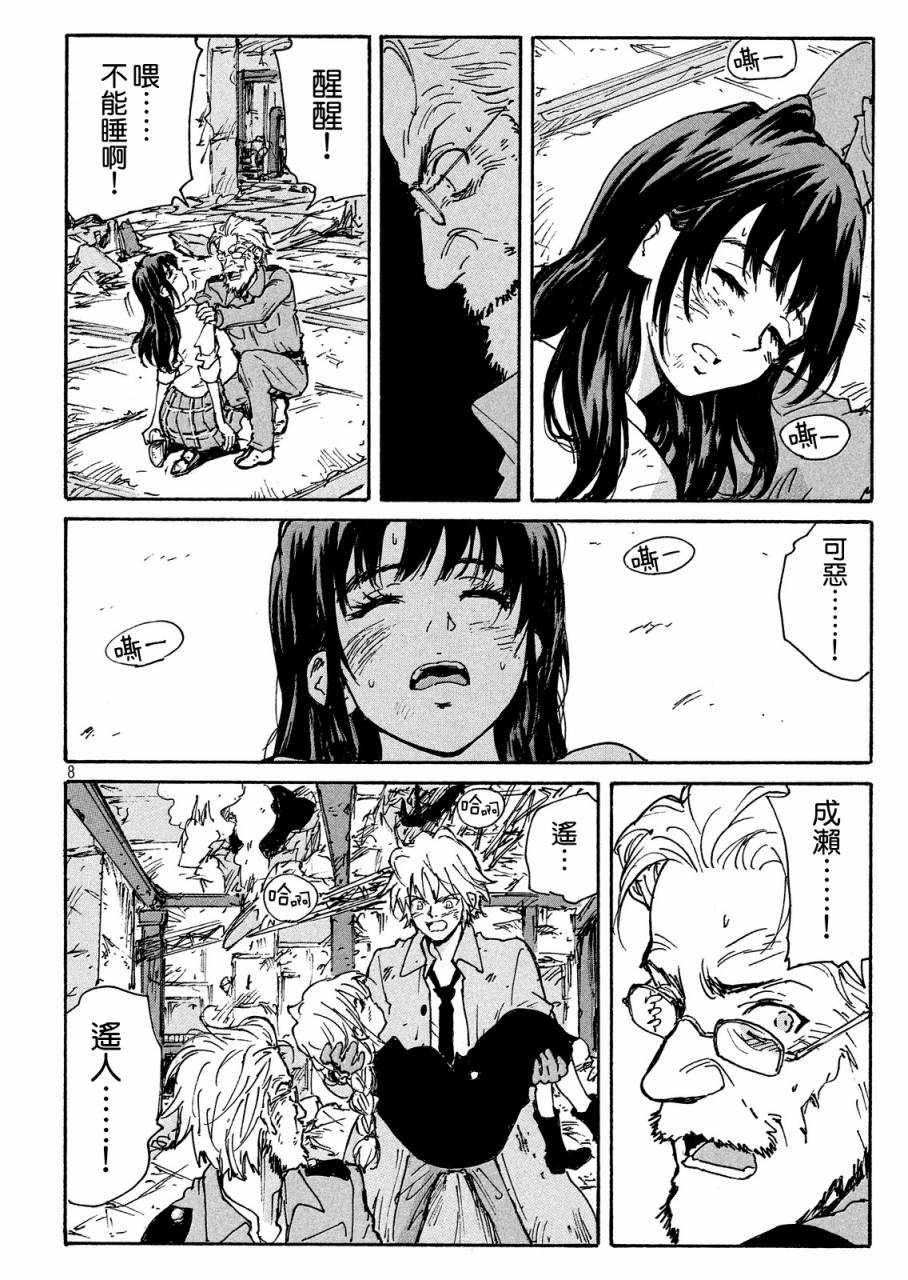 核爆默示录韩漫全集-PLANT09话无删减无遮挡章节图片 