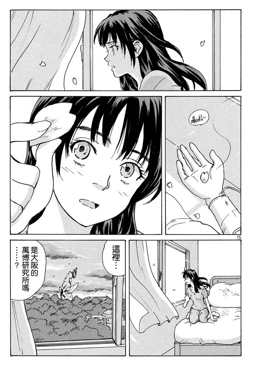 核爆默示录韩漫全集-PLANT10话无删减无遮挡章节图片 