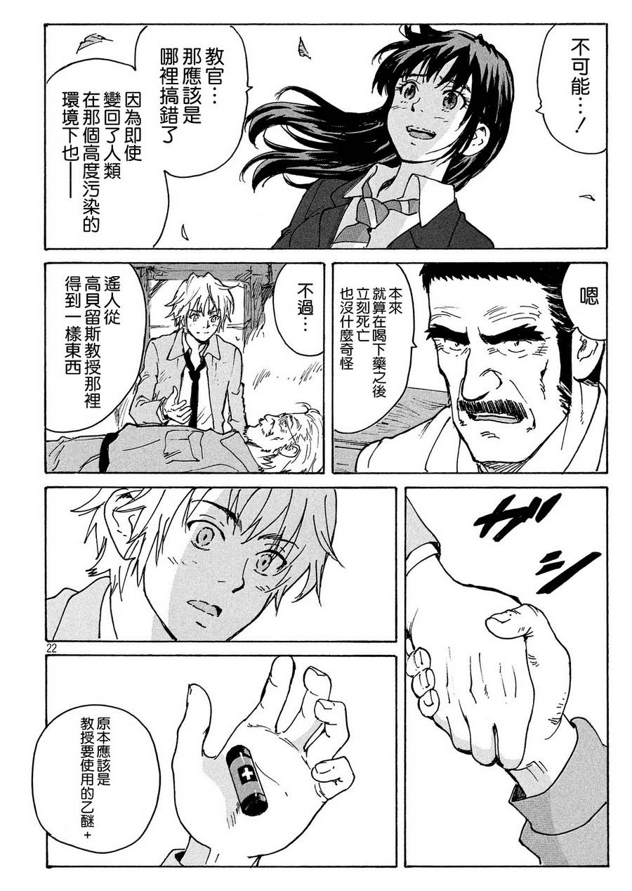 核爆默示录韩漫全集-PLANT10话无删减无遮挡章节图片 