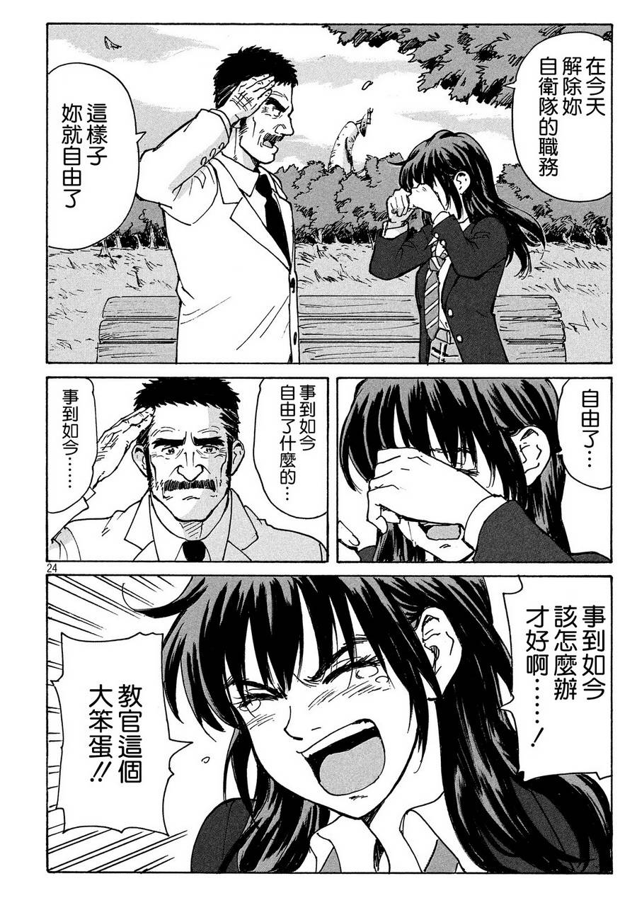 核爆默示录韩漫全集-PLANT10话无删减无遮挡章节图片 