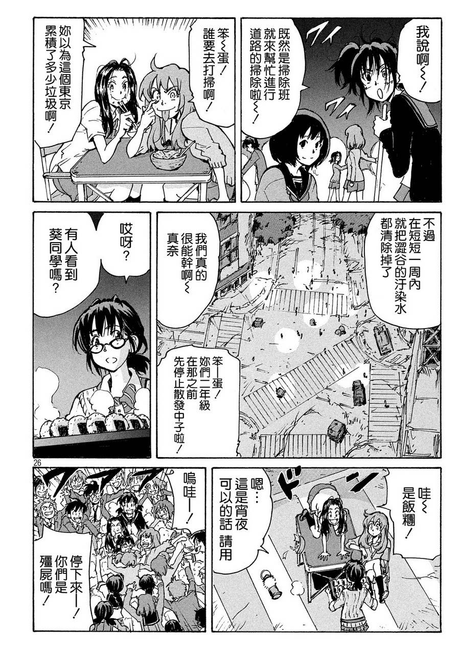 核爆默示录韩漫全集-PLANT10话无删减无遮挡章节图片 