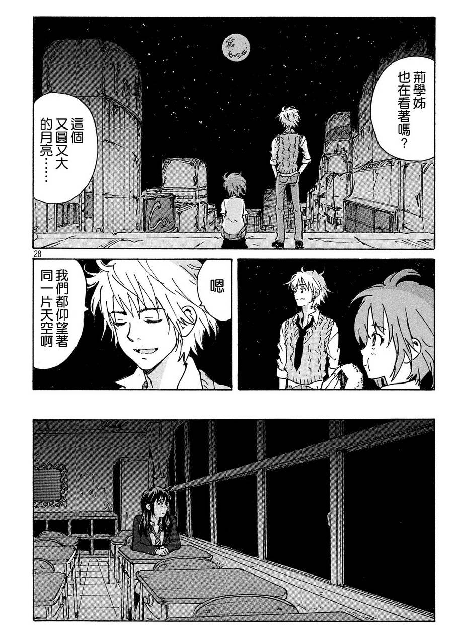 核爆默示录韩漫全集-PLANT10话无删减无遮挡章节图片 