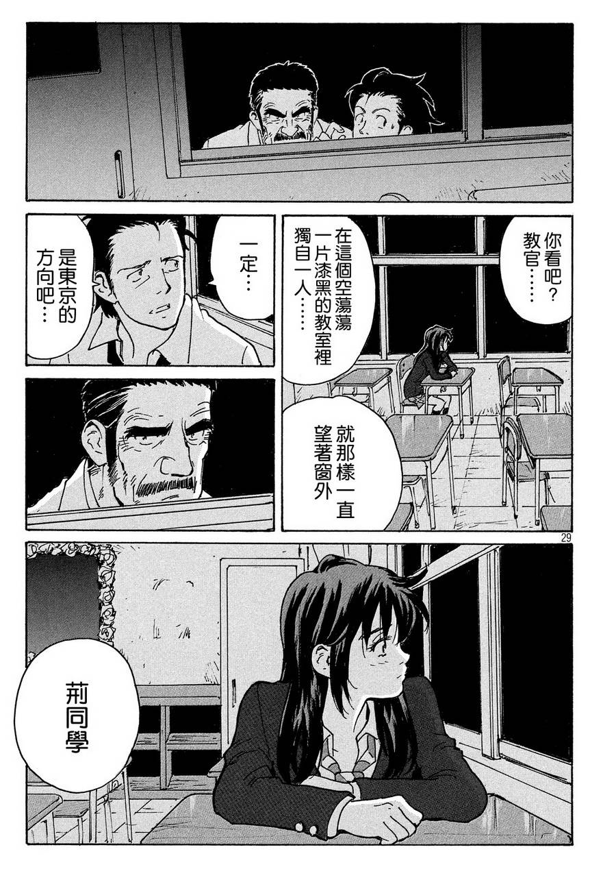 核爆默示录韩漫全集-PLANT10话无删减无遮挡章节图片 