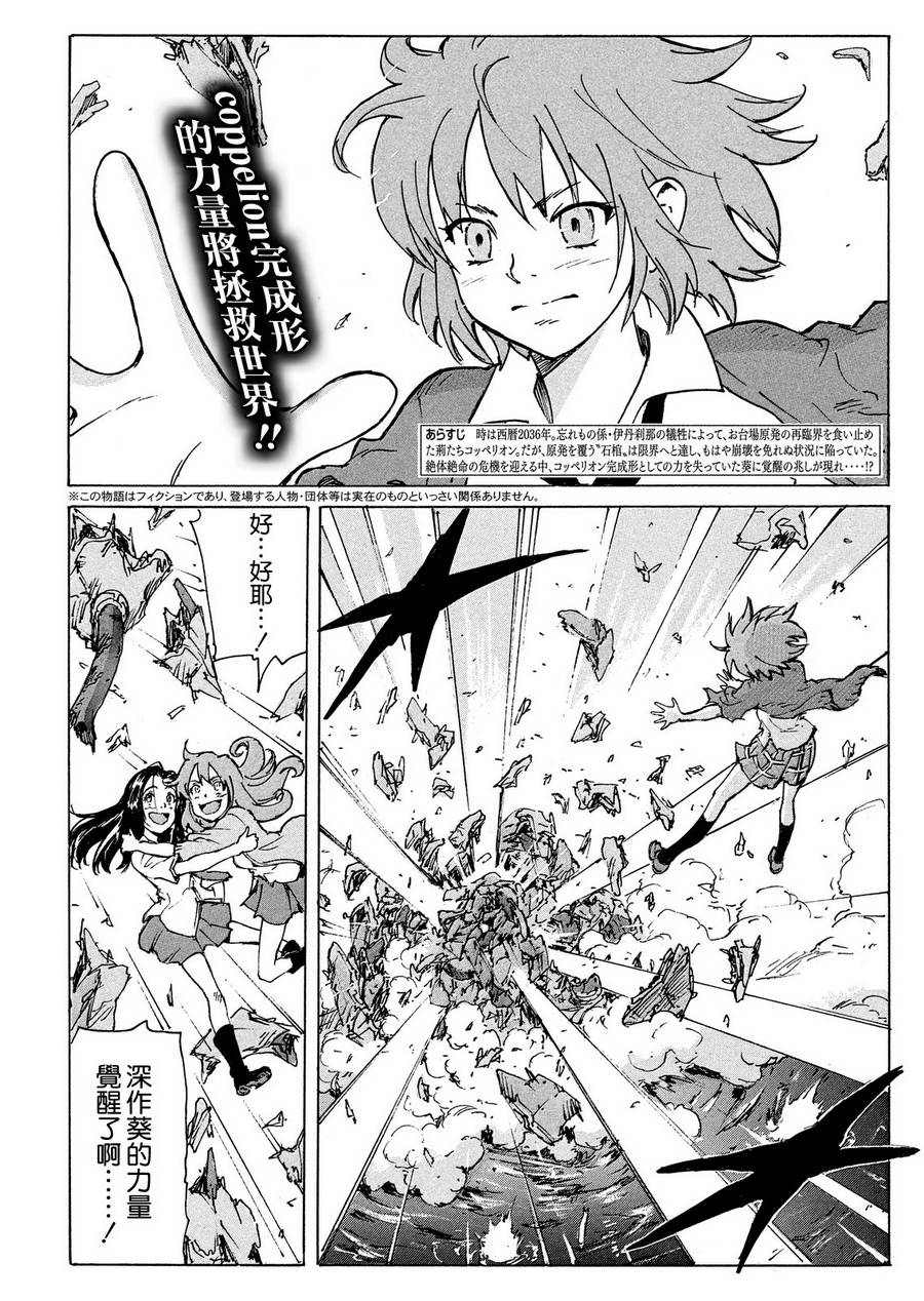 核爆默示录韩漫全集-PLANT10话无删减无遮挡章节图片 