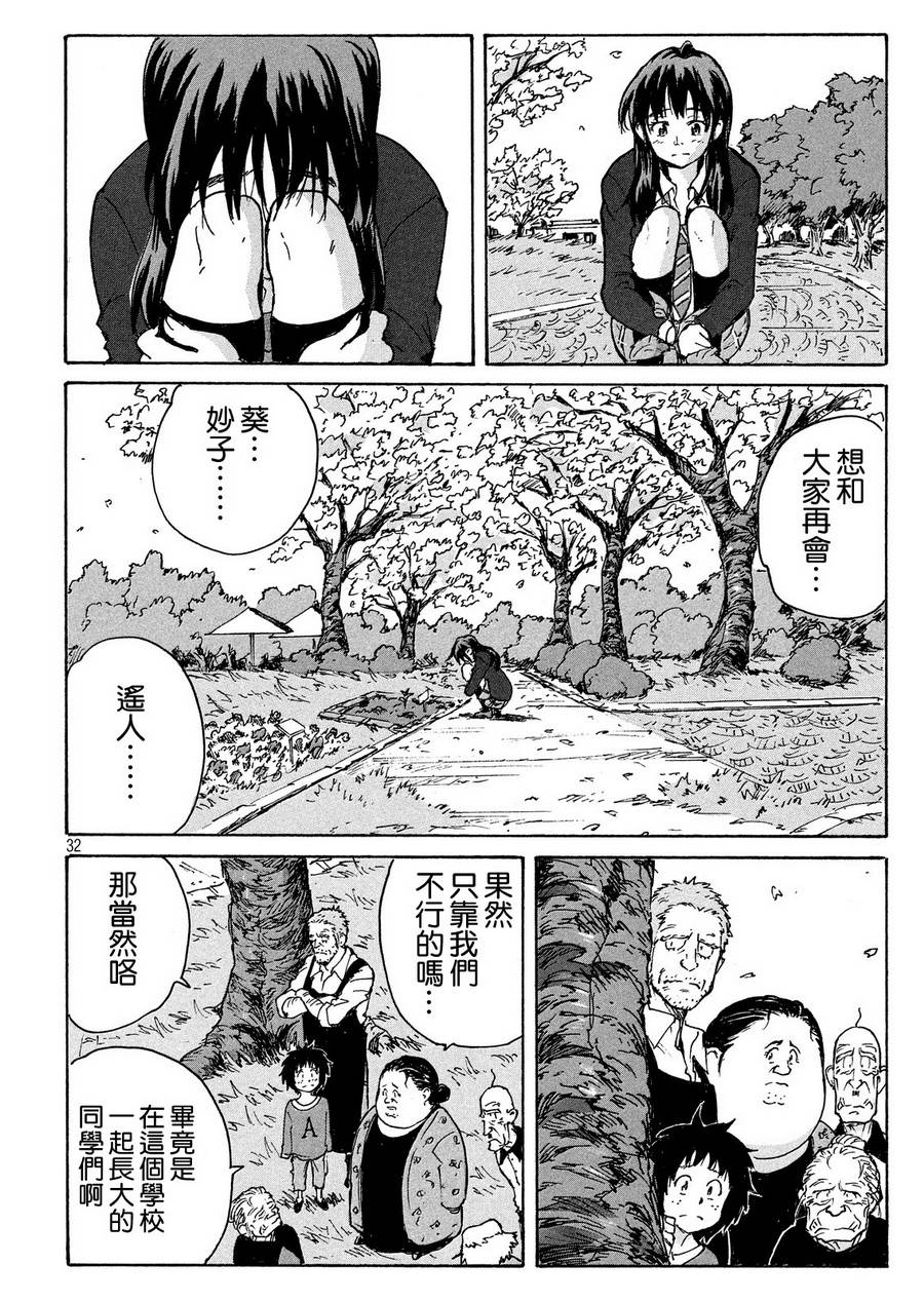 核爆默示录韩漫全集-PLANT10话无删减无遮挡章节图片 