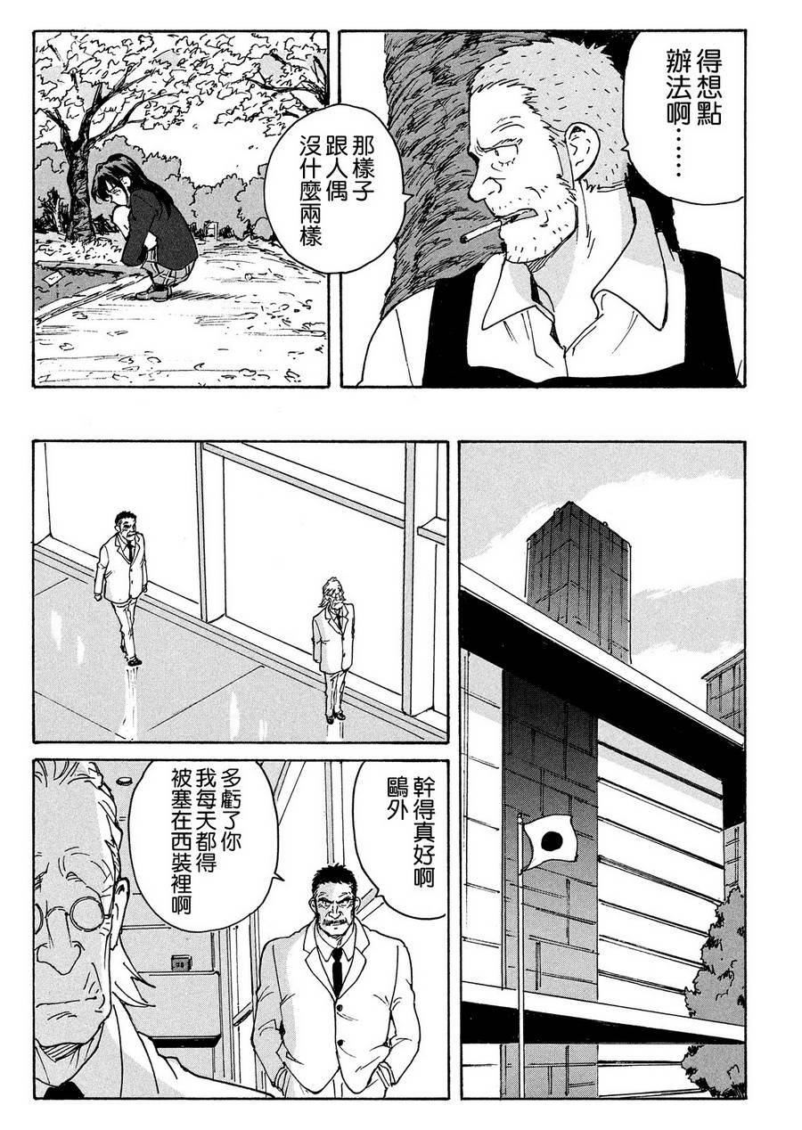 核爆默示录韩漫全集-PLANT10话无删减无遮挡章节图片 