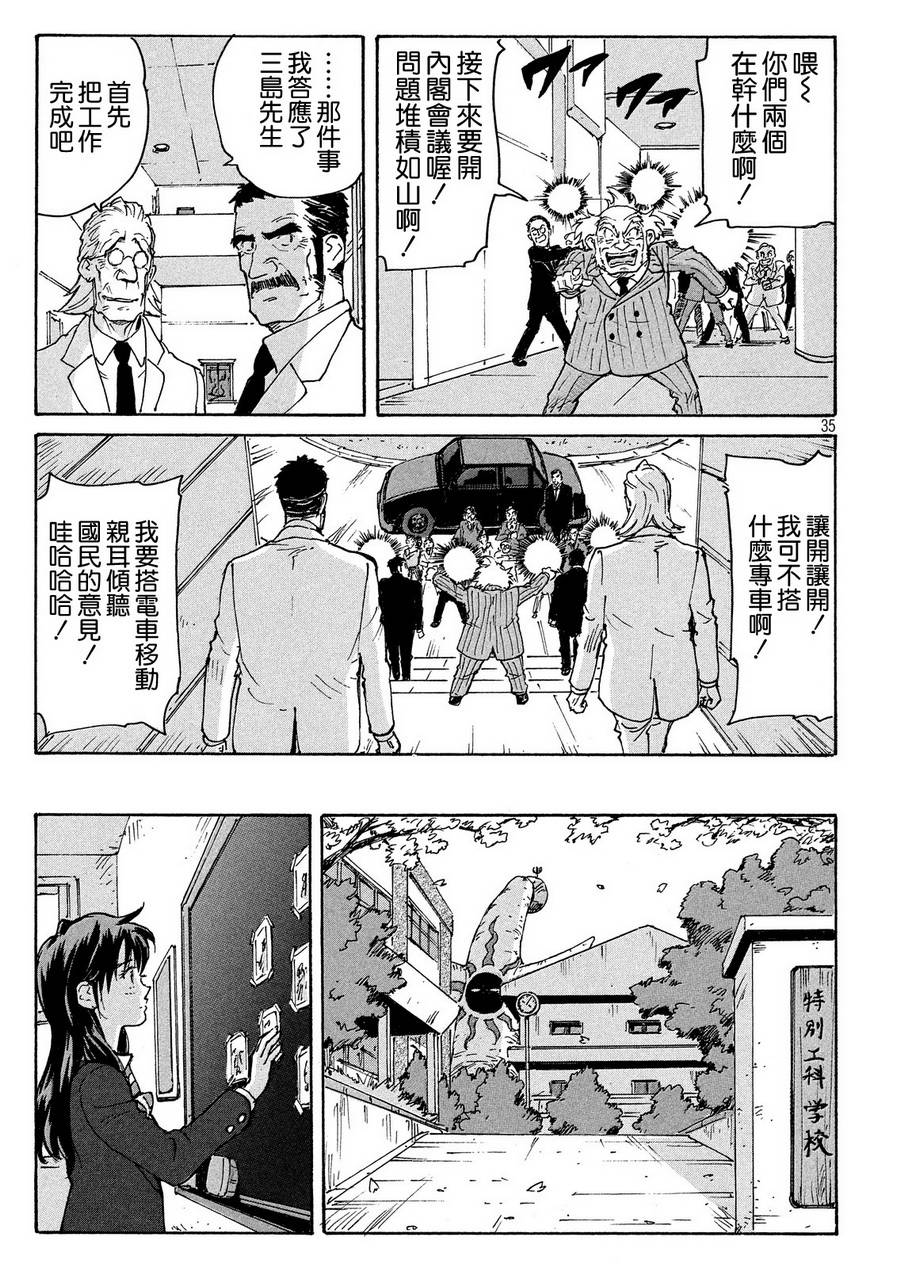 核爆默示录韩漫全集-PLANT10话无删减无遮挡章节图片 