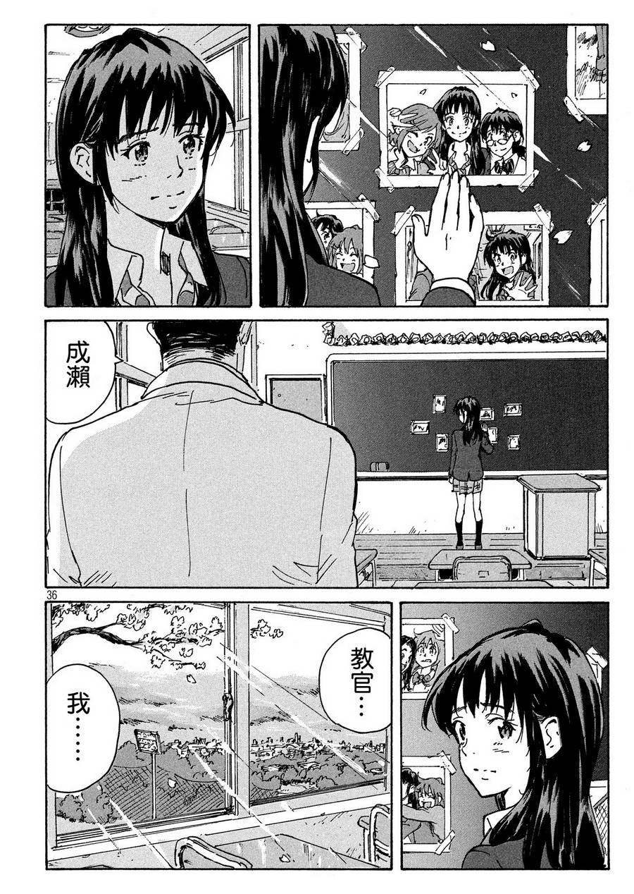 核爆默示录韩漫全集-PLANT10话无删减无遮挡章节图片 
