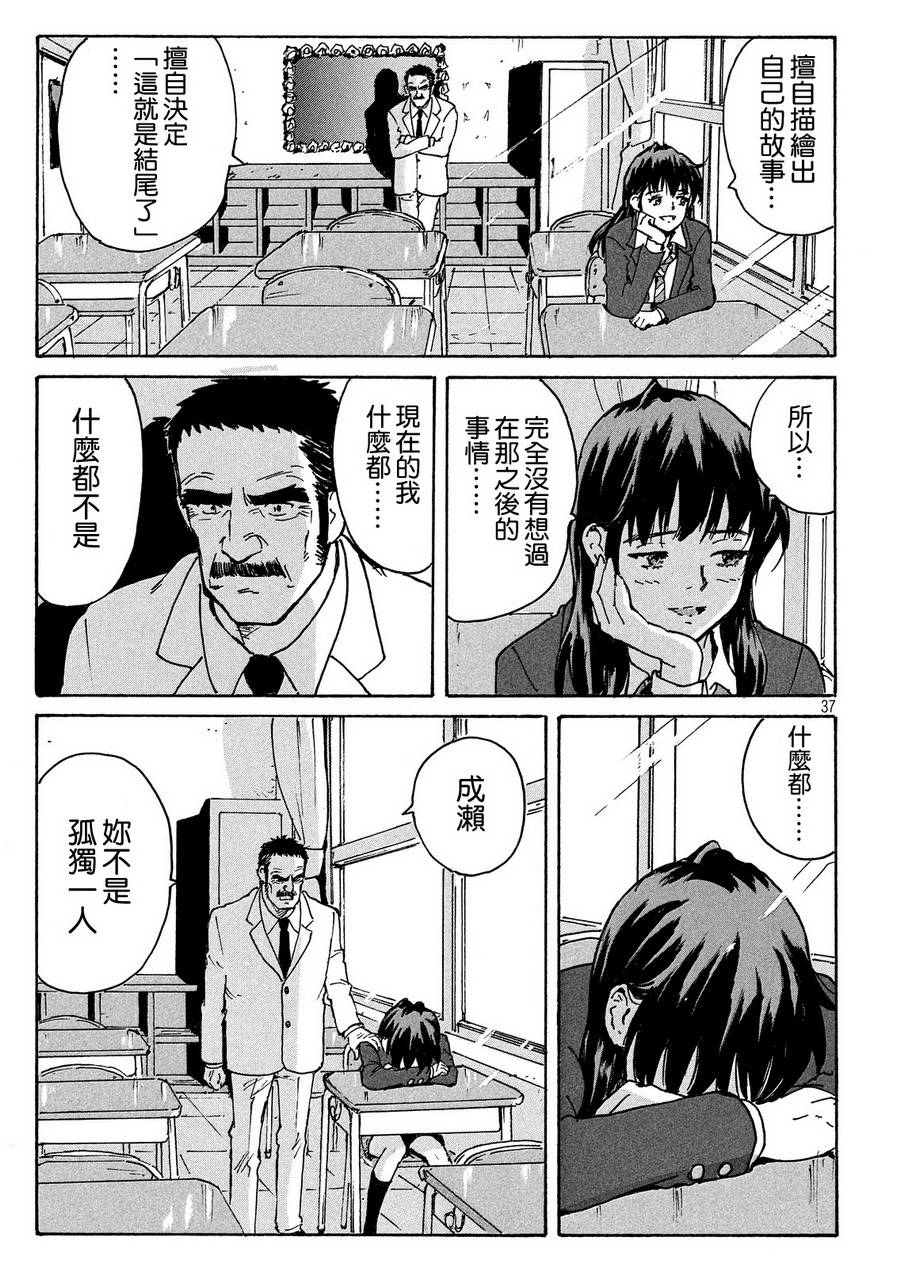 核爆默示录韩漫全集-PLANT10话无删减无遮挡章节图片 