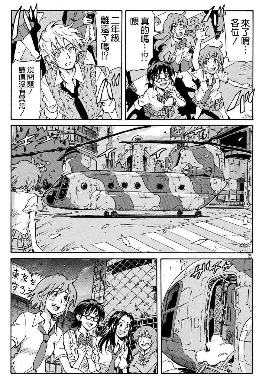 核爆默示录韩漫全集-PLANT10话无删减无遮挡章节图片 
