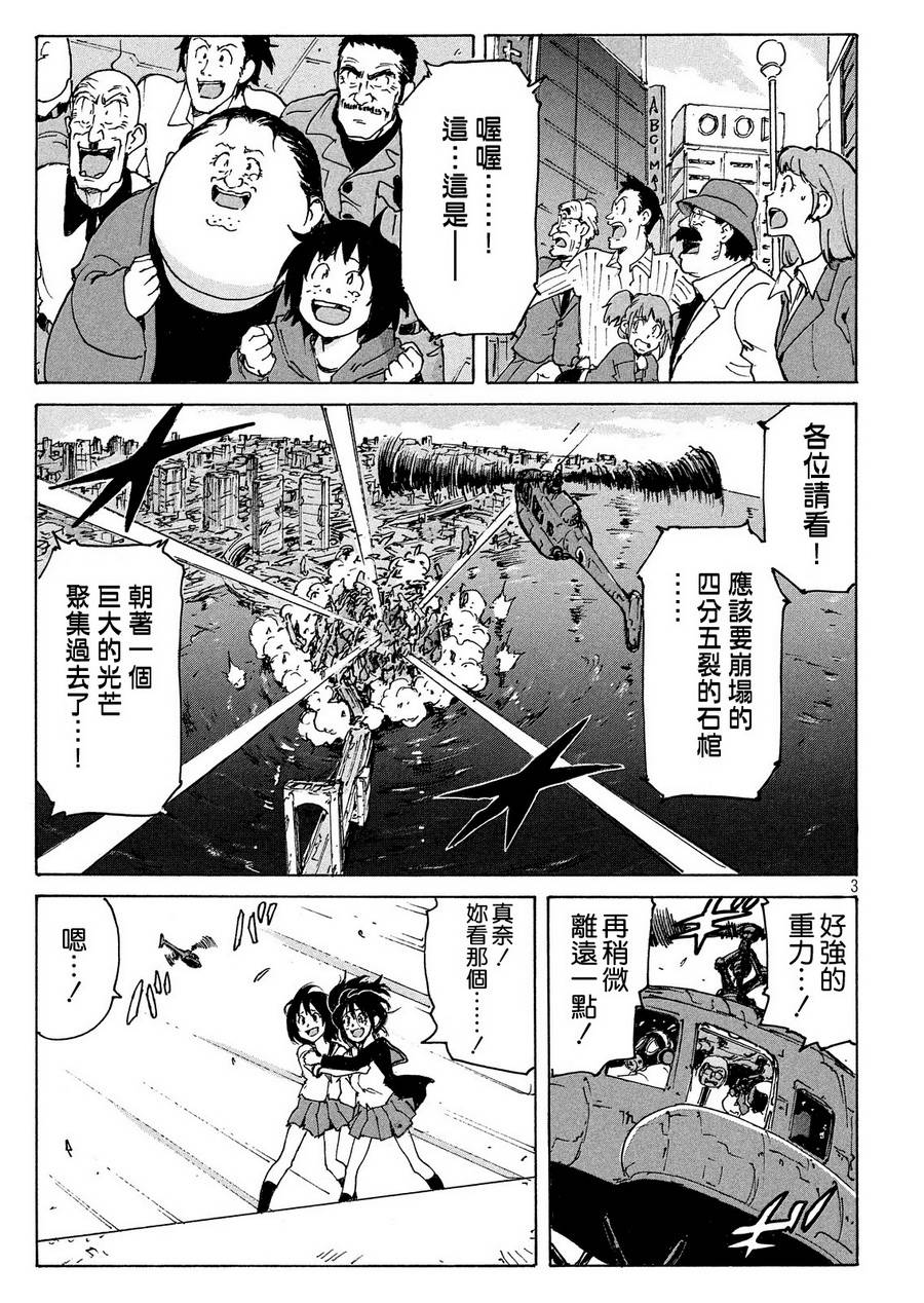 核爆默示录韩漫全集-PLANT10话无删减无遮挡章节图片 