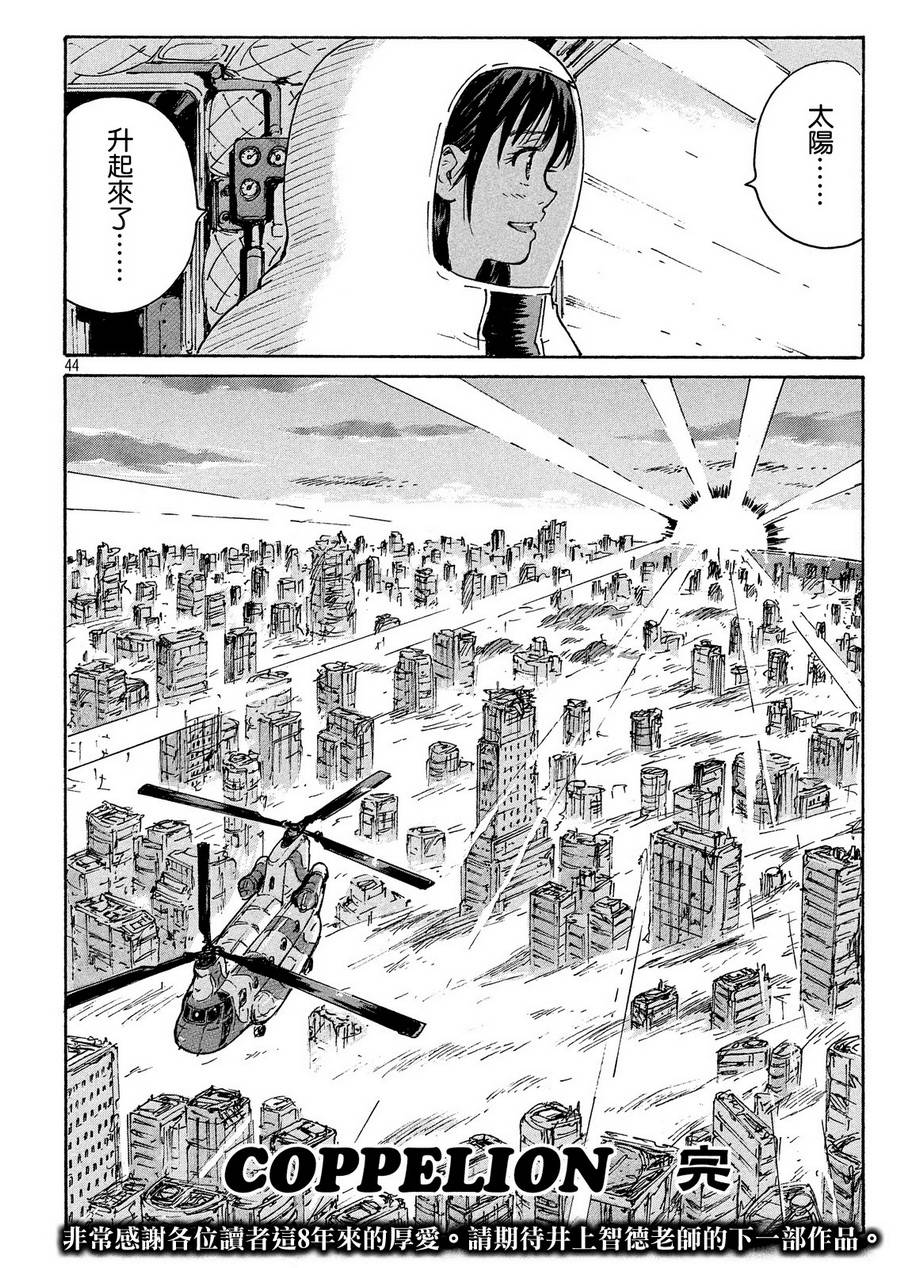 核爆默示录韩漫全集-PLANT10话无删减无遮挡章节图片 
