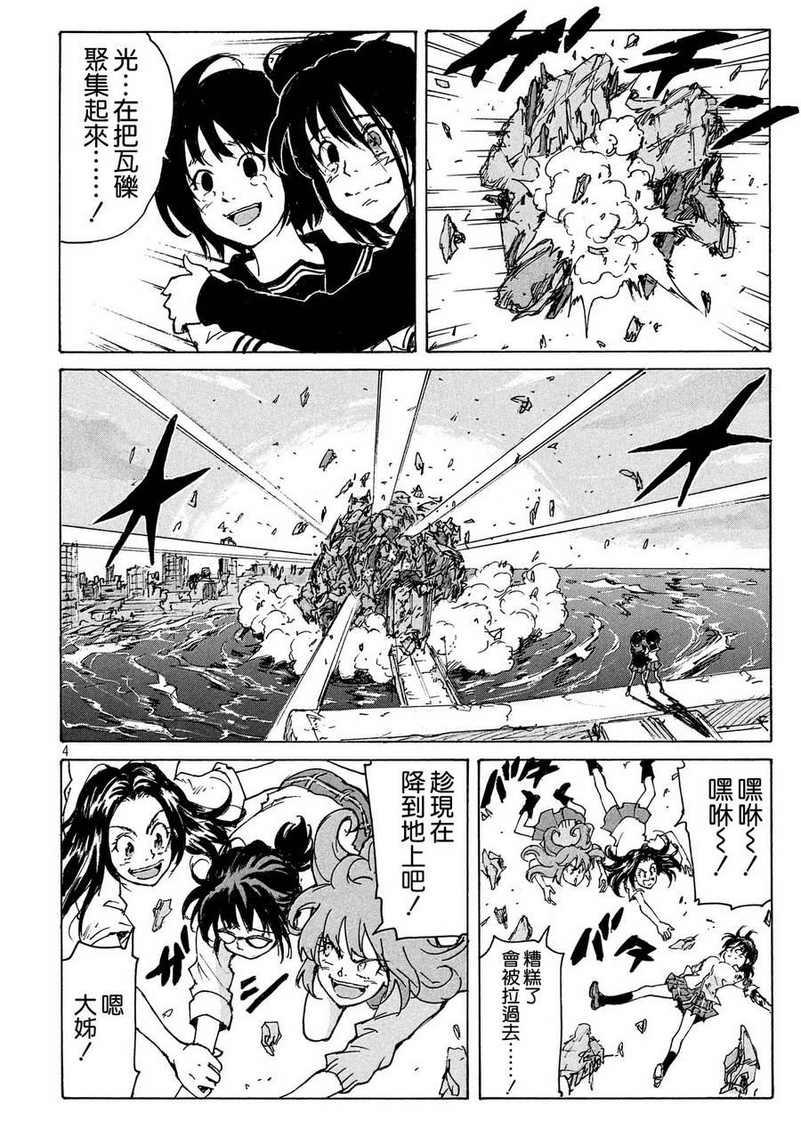 核爆默示录韩漫全集-PLANT10话无删减无遮挡章节图片 