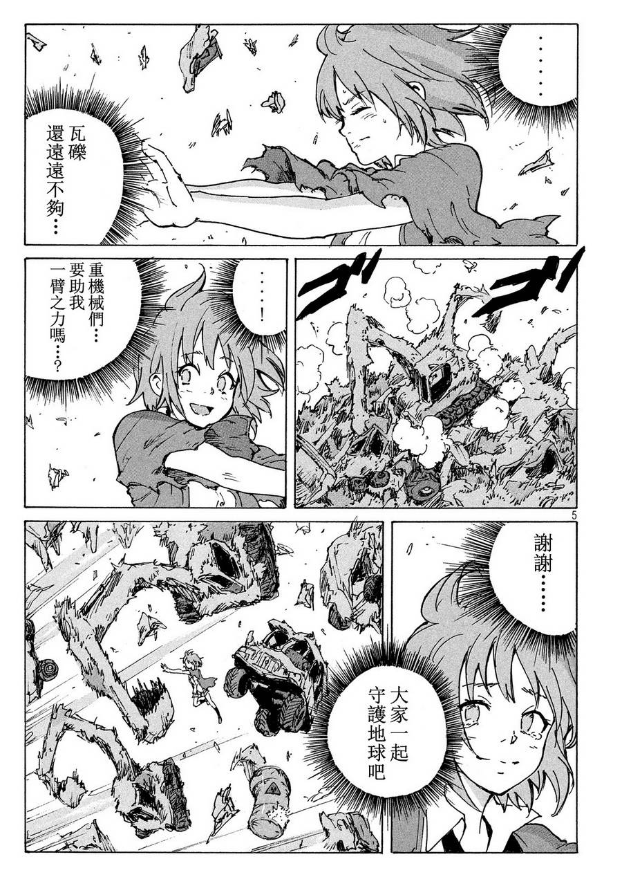 核爆默示录韩漫全集-PLANT10话无删减无遮挡章节图片 