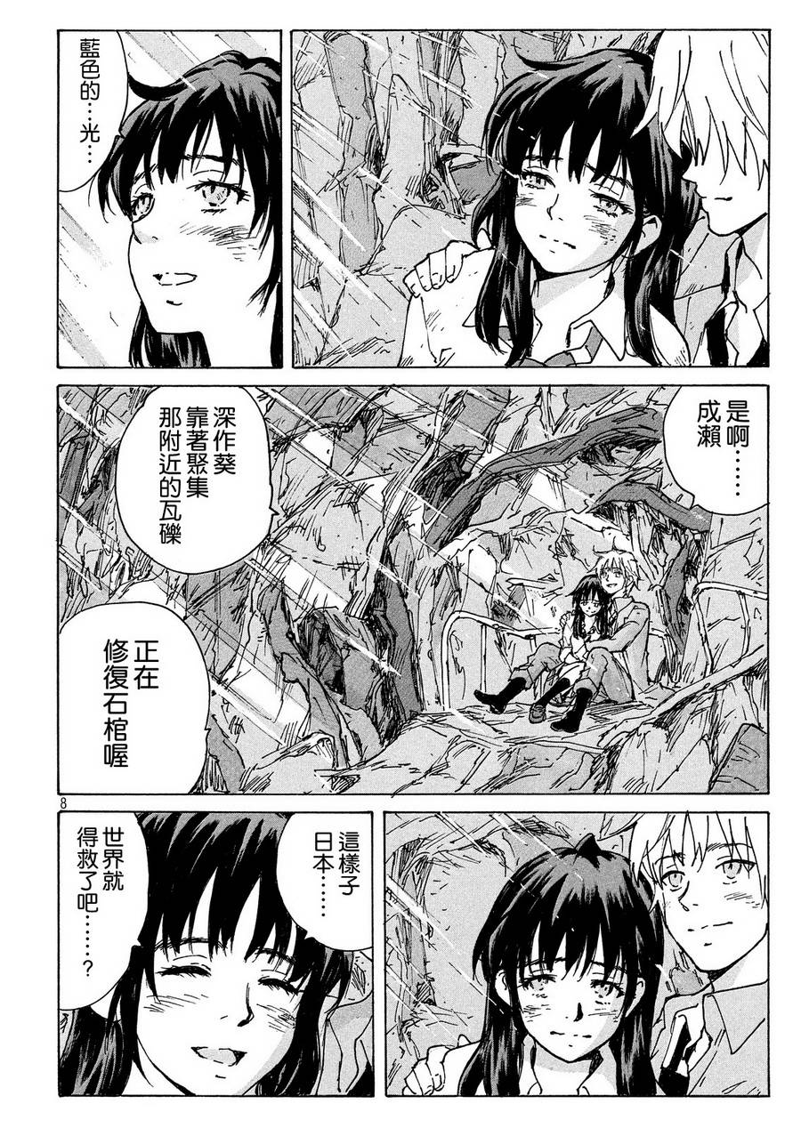 核爆默示录韩漫全集-PLANT10话无删减无遮挡章节图片 