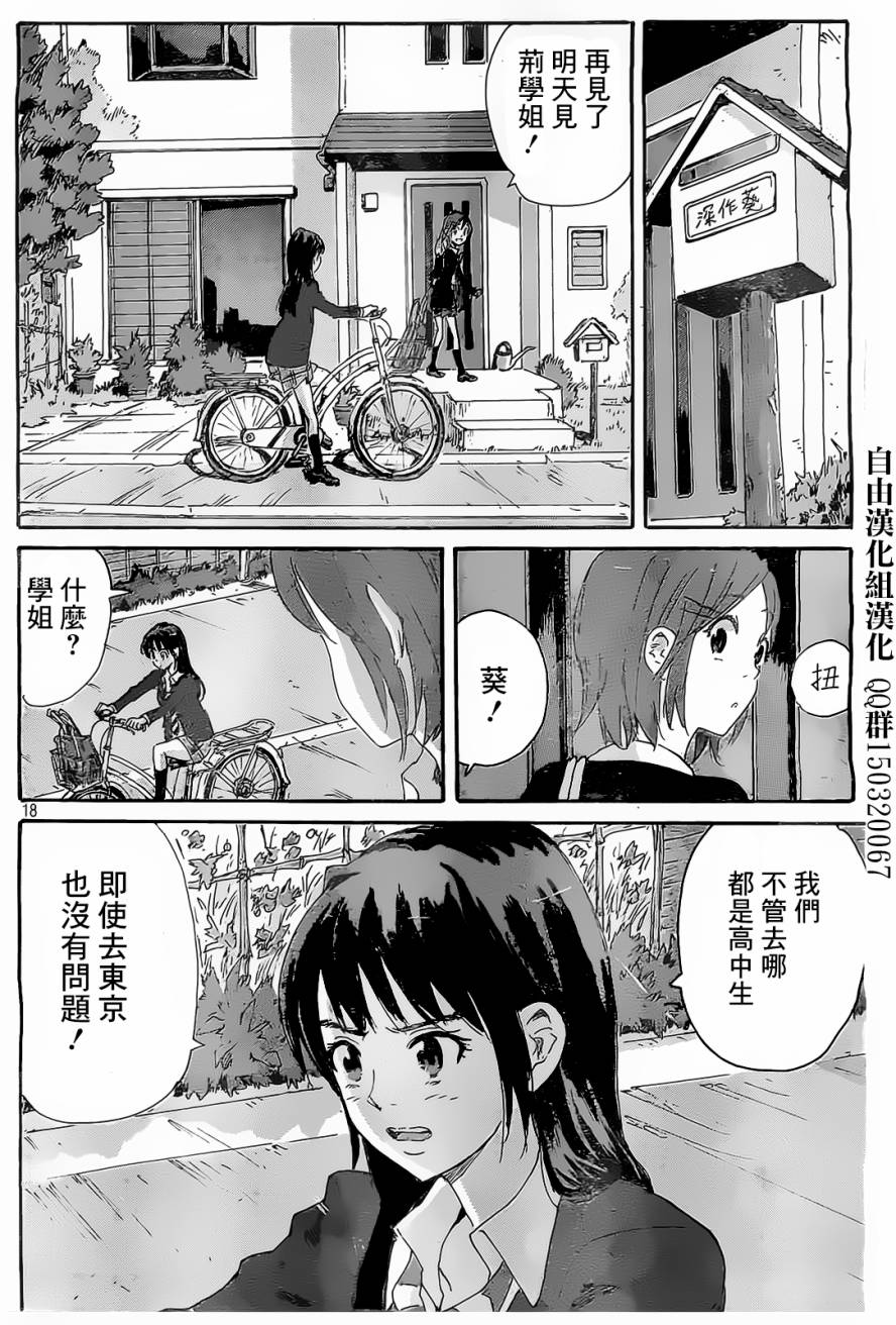 核爆默示录韩漫全集-番外篇无删减无遮挡章节图片 