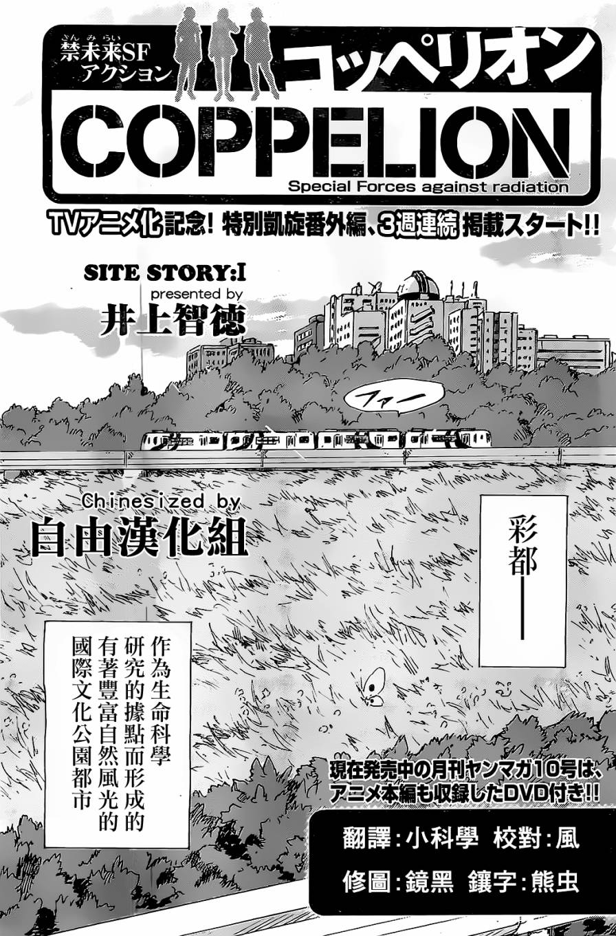核爆默示录韩漫全集-番外篇无删减无遮挡章节图片 