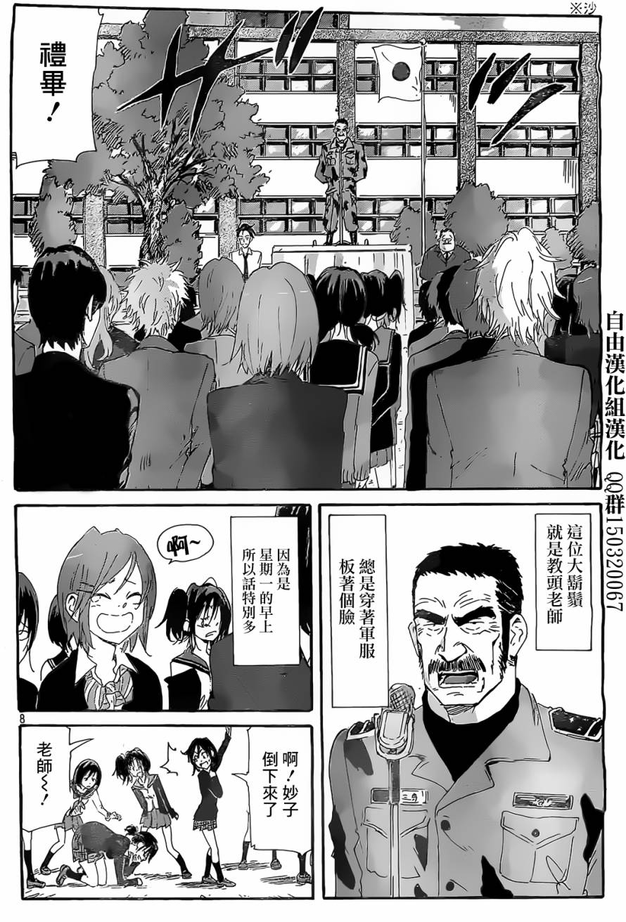 核爆默示录韩漫全集-番外篇无删减无遮挡章节图片 