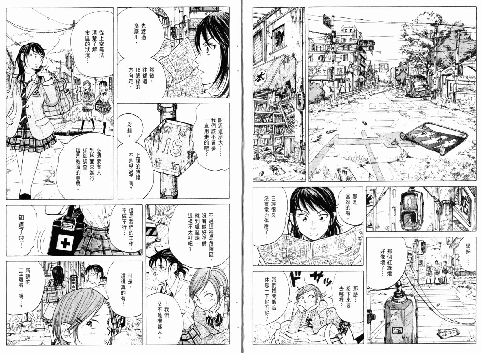 核爆默示录韩漫全集-第01卷无删减无遮挡章节图片 
