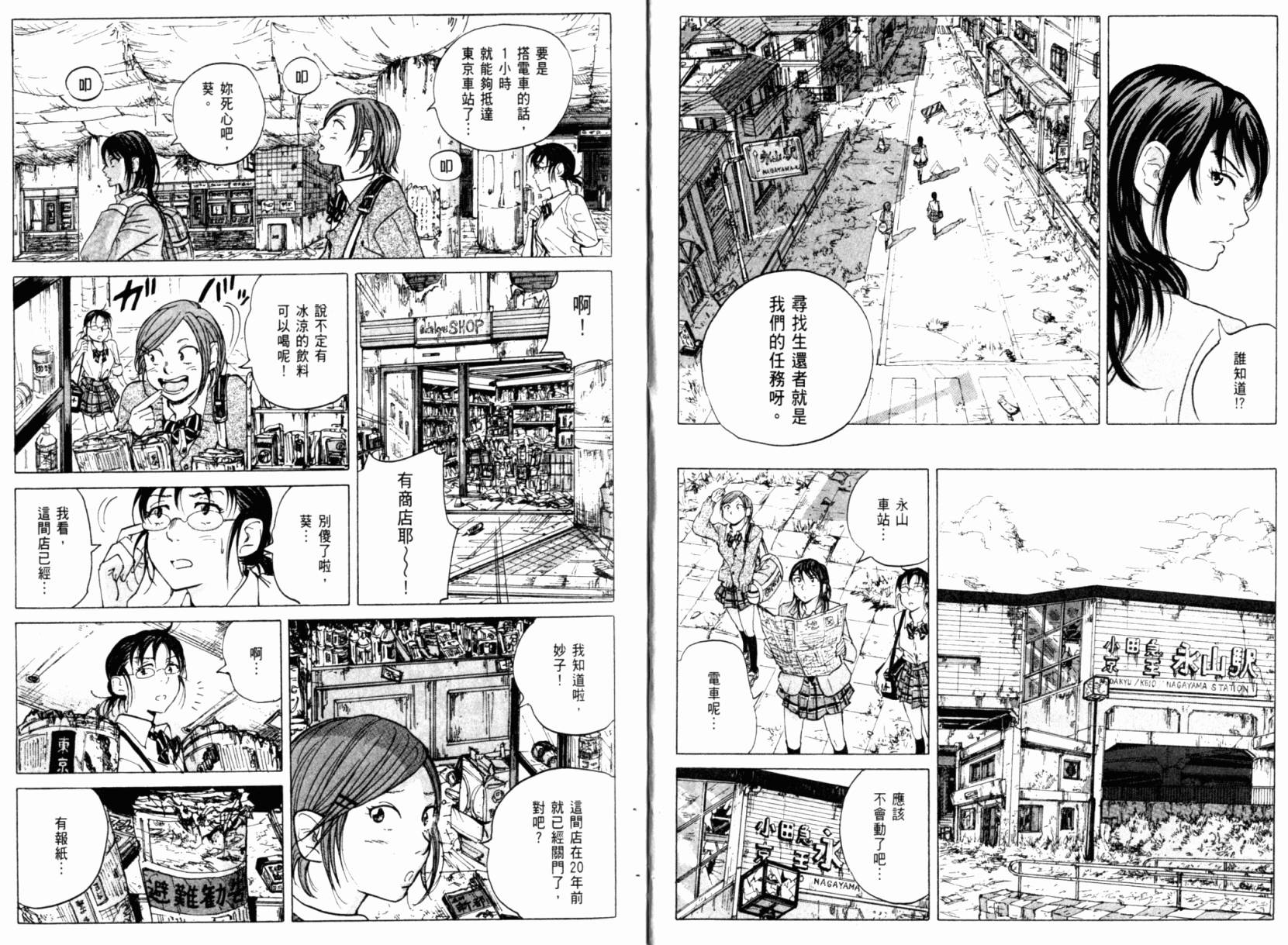 核爆默示录韩漫全集-第01卷无删减无遮挡章节图片 