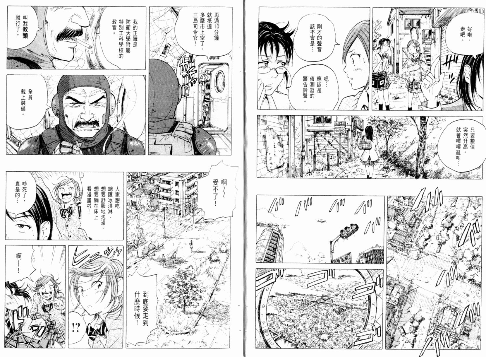核爆默示录韩漫全集-第01卷无删减无遮挡章节图片 