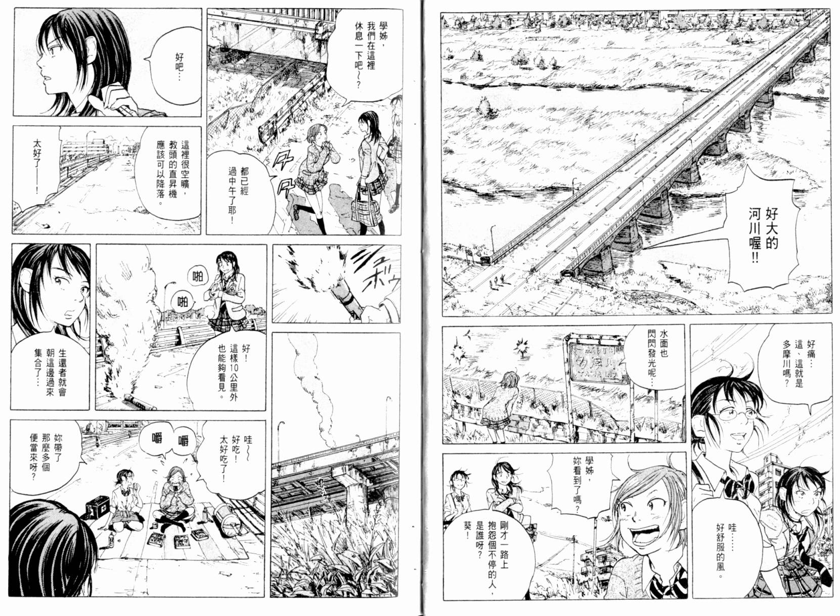 核爆默示录韩漫全集-第01卷无删减无遮挡章节图片 