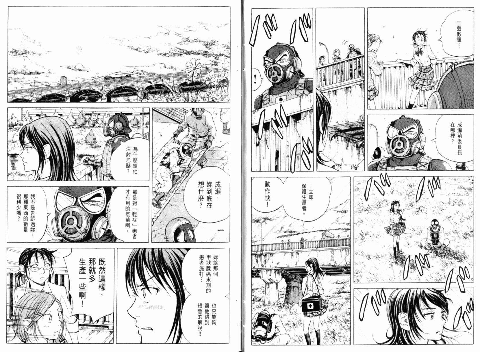 核爆默示录韩漫全集-第01卷无删减无遮挡章节图片 