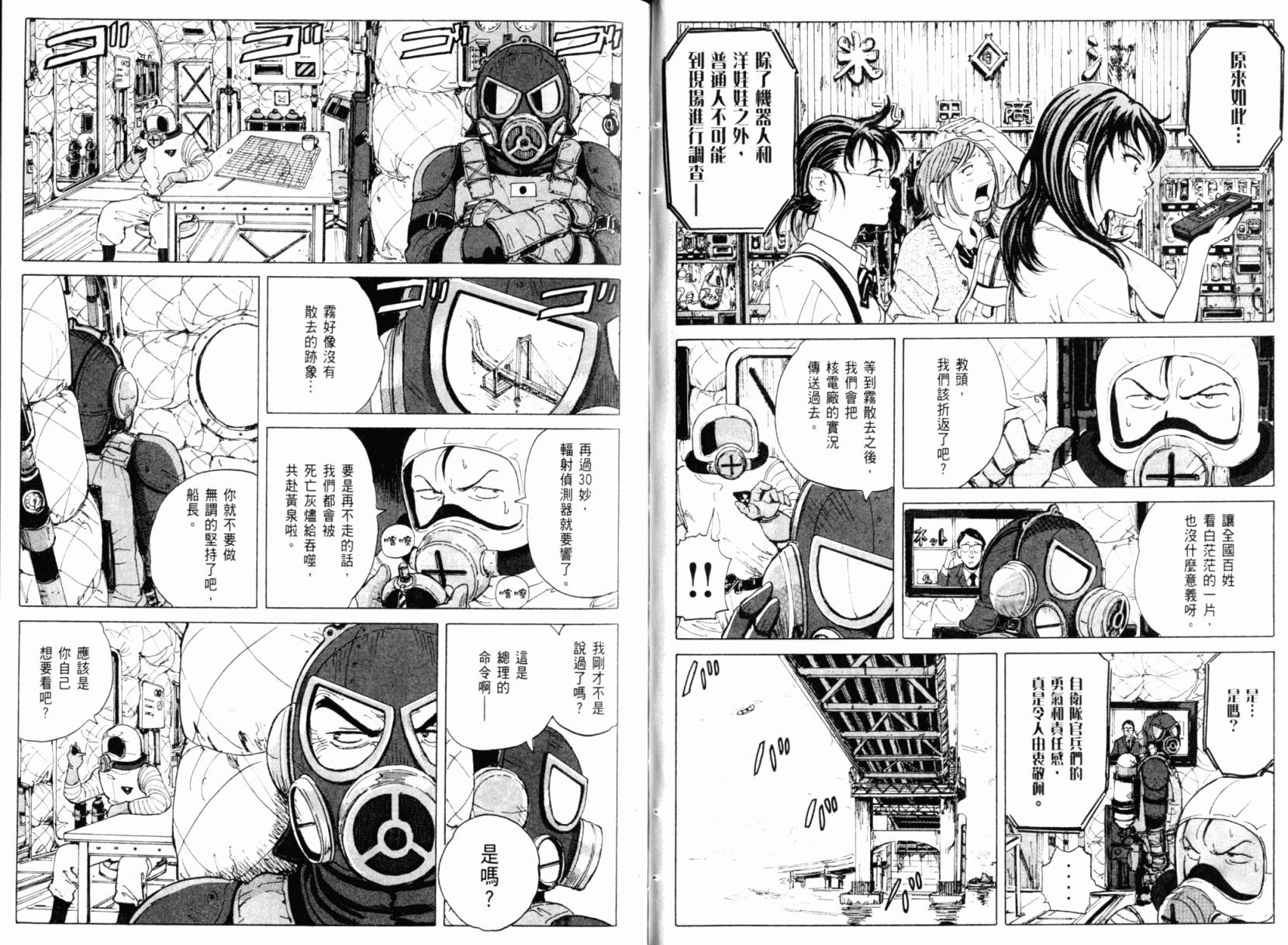 核爆默示录韩漫全集-第01卷无删减无遮挡章节图片 