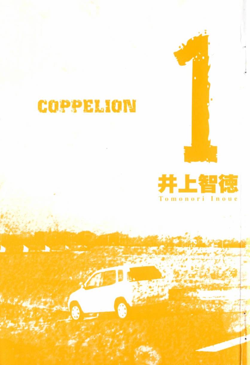 核爆默示录韩漫全集-第01卷无删减无遮挡章节图片 